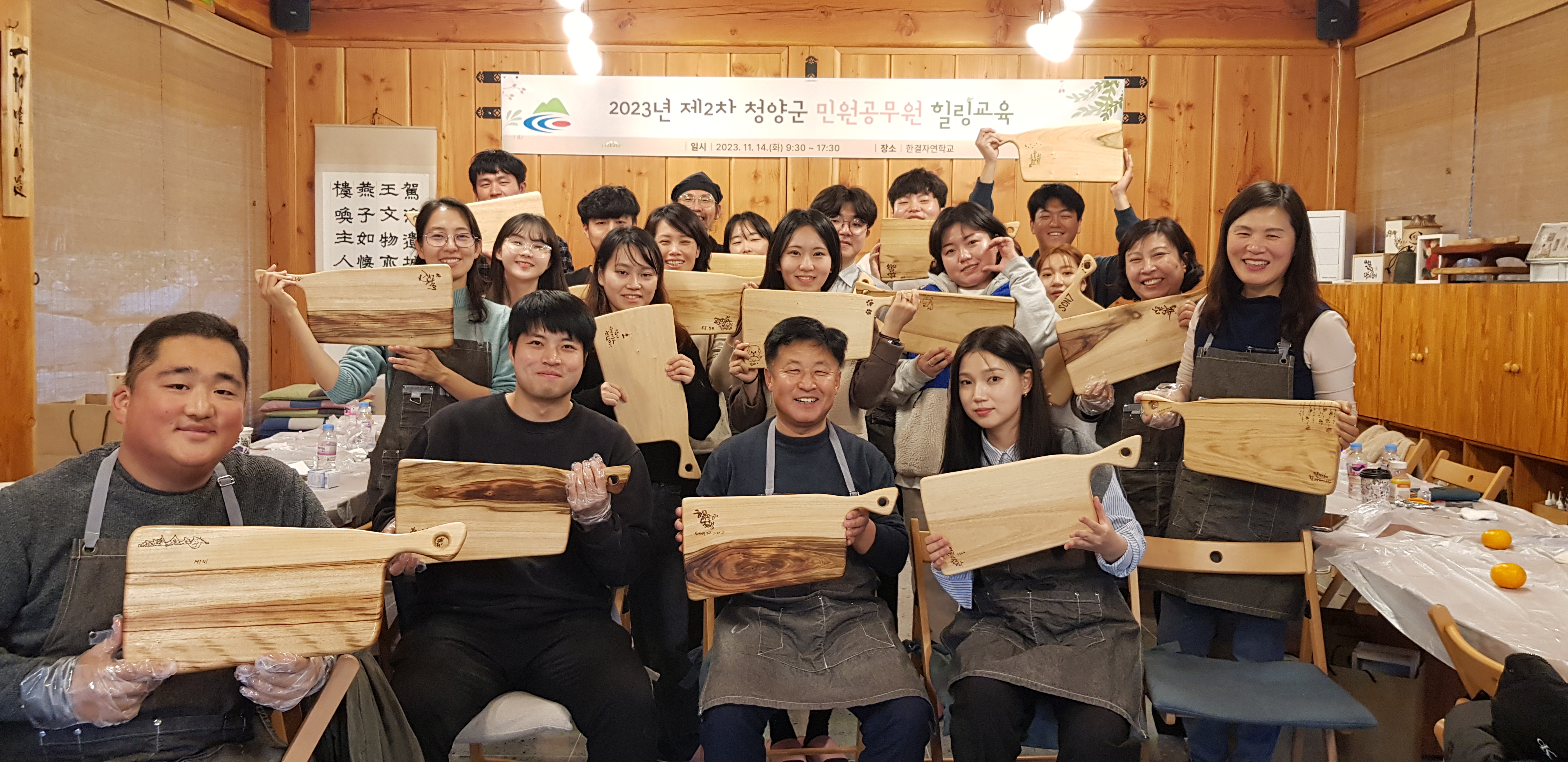 청양군, 민원 공무원 재충전 힐링 교육
