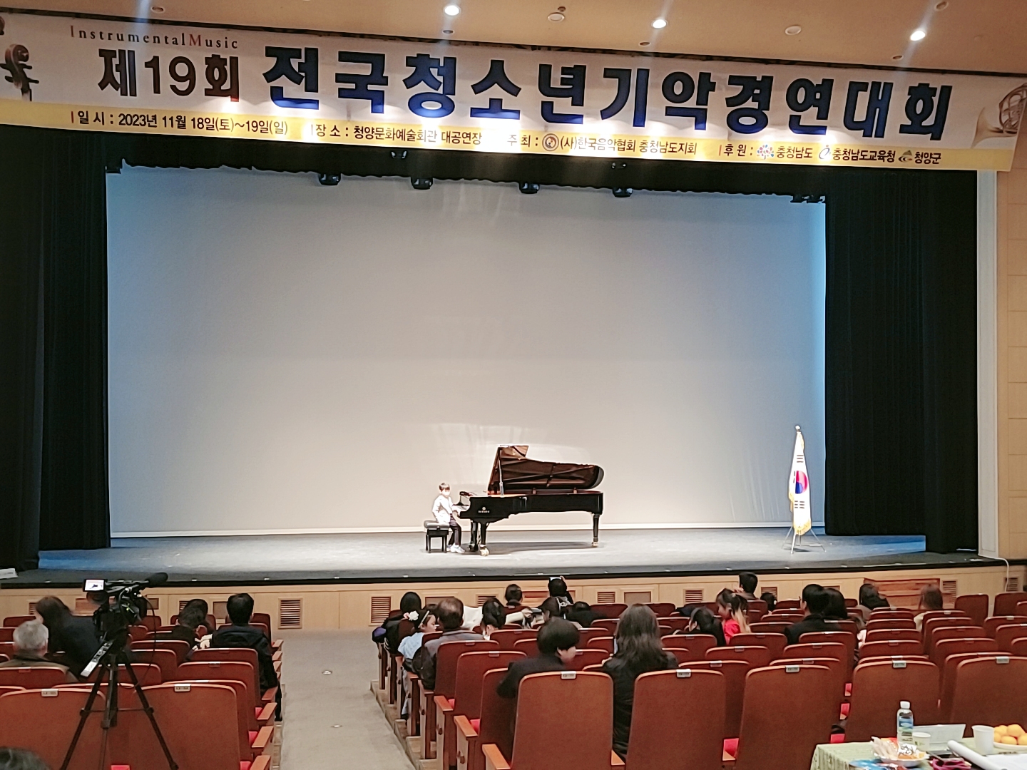 제19회 전국청소년기악경연대회 개최