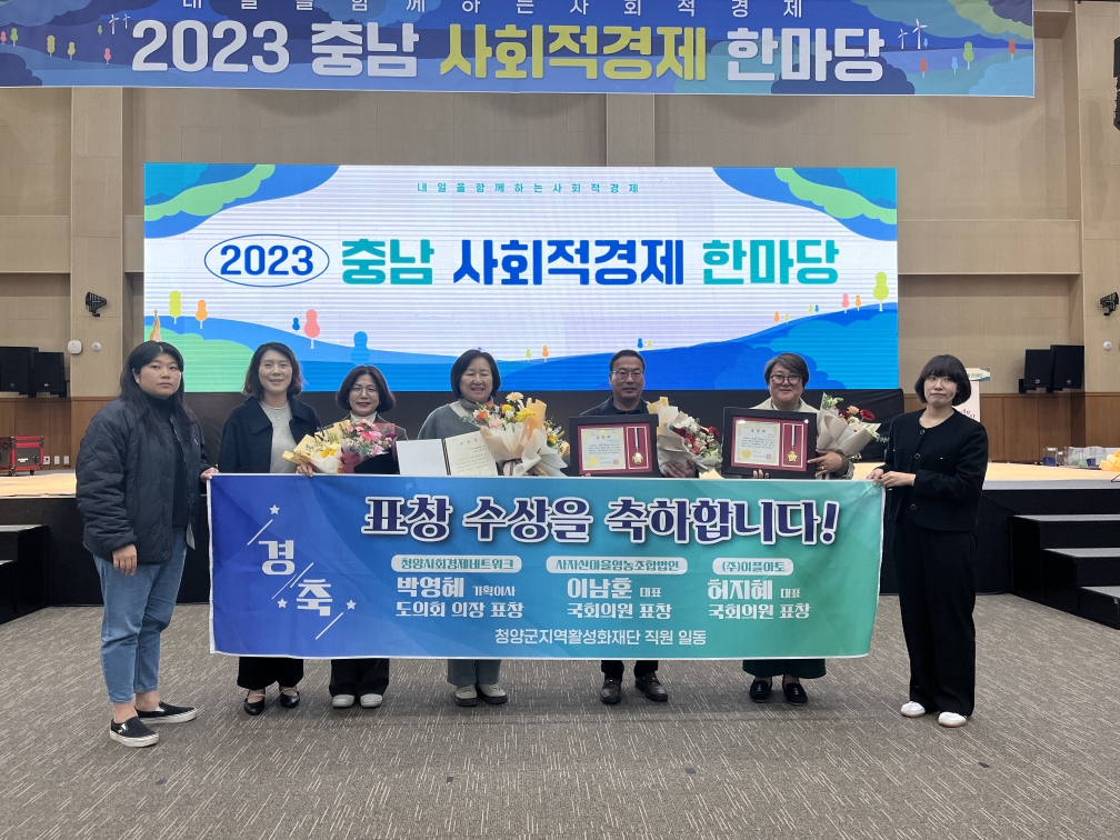2023 충남 사회적경제 한마당 행사.jpeg