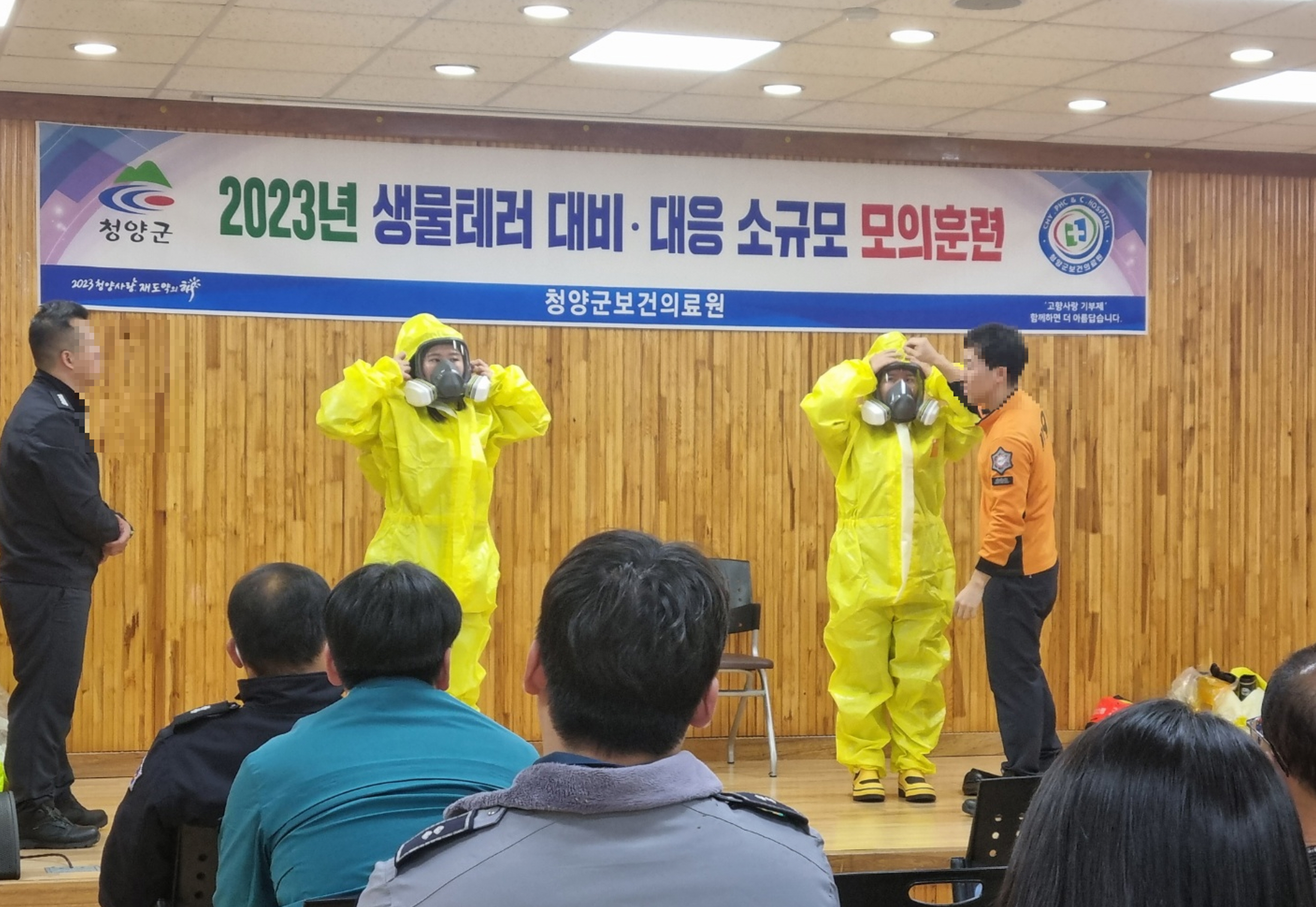 청양군, 생물테러 대비 소규모 모의훈련 실시