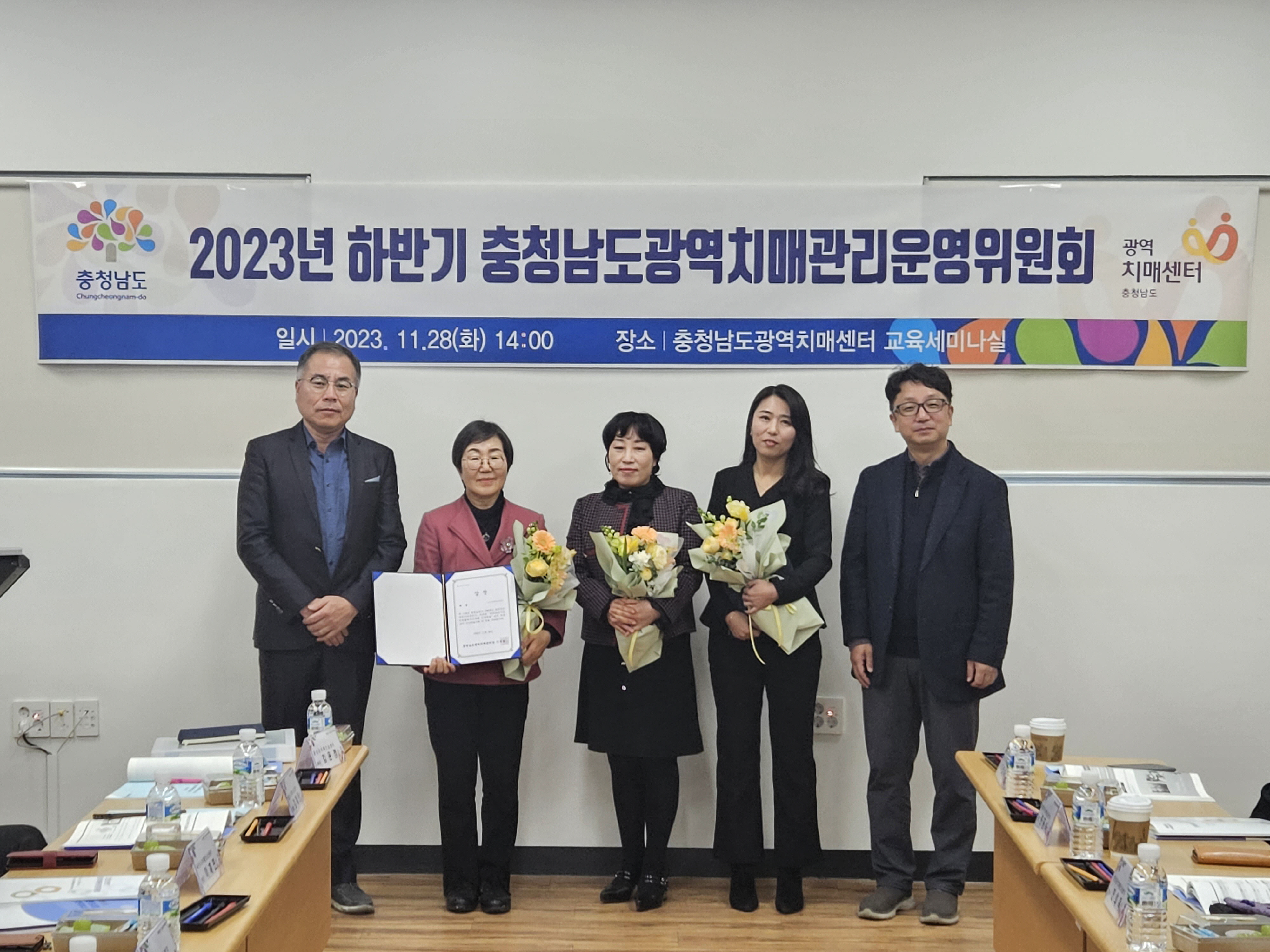 청양군보건의료원 치매관리사업 민관협력 우수사례 선정