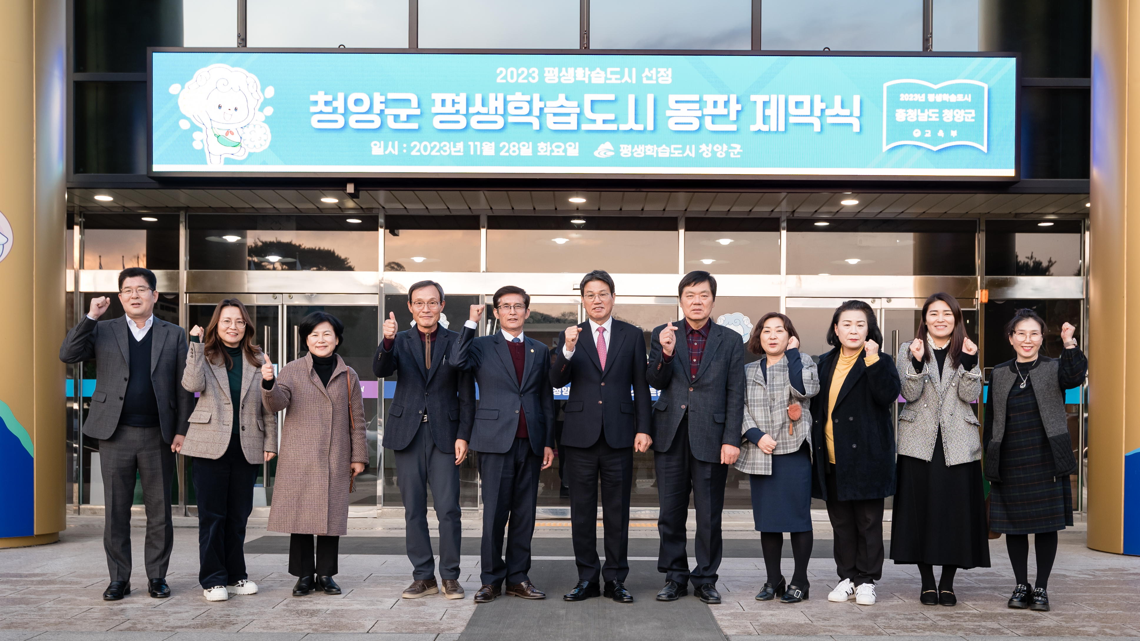청양군, 평생학습도시 지정 후 9개 사업 추진 2