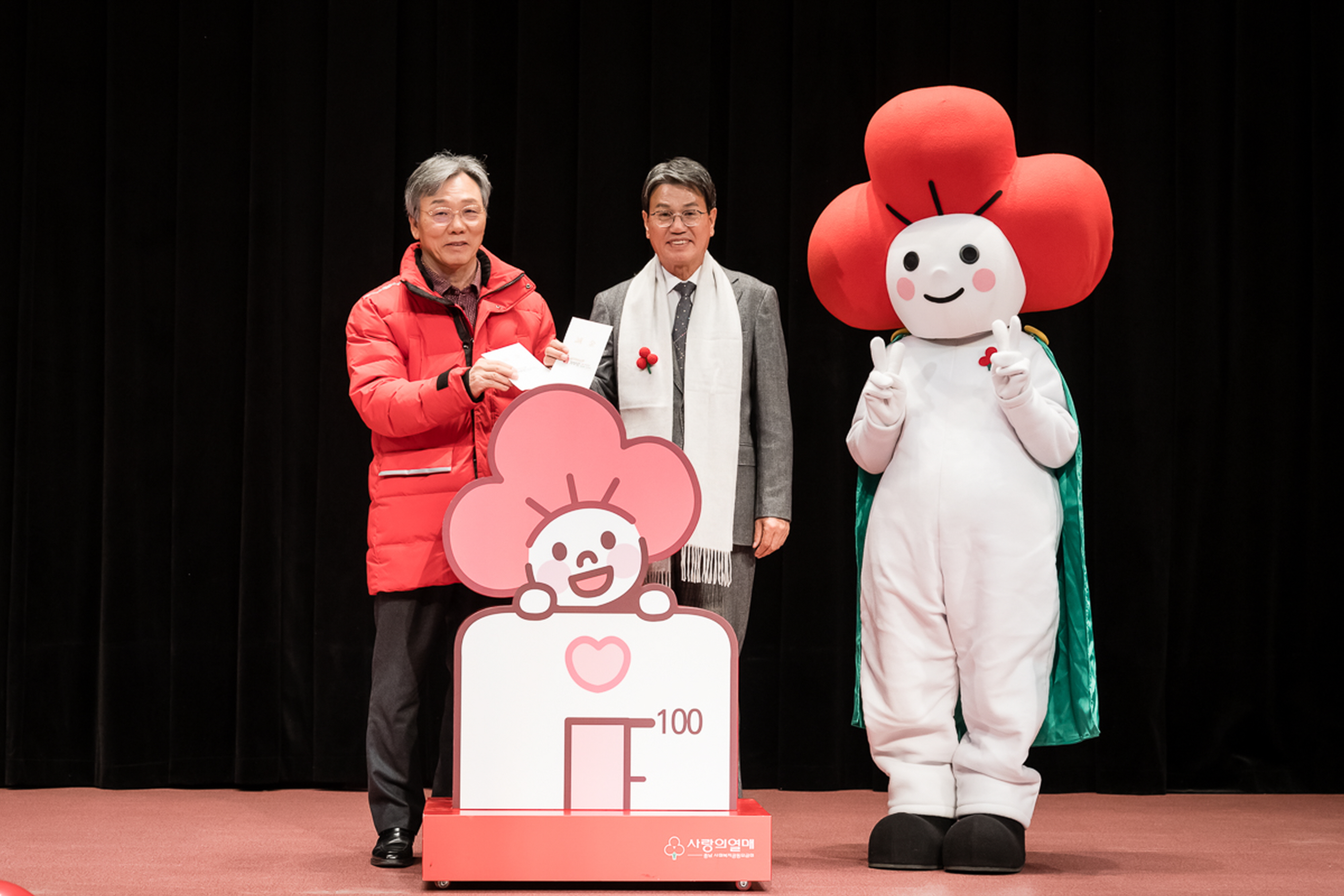 청양군, 희망 2024 나눔 캠페인 현장 모금 1