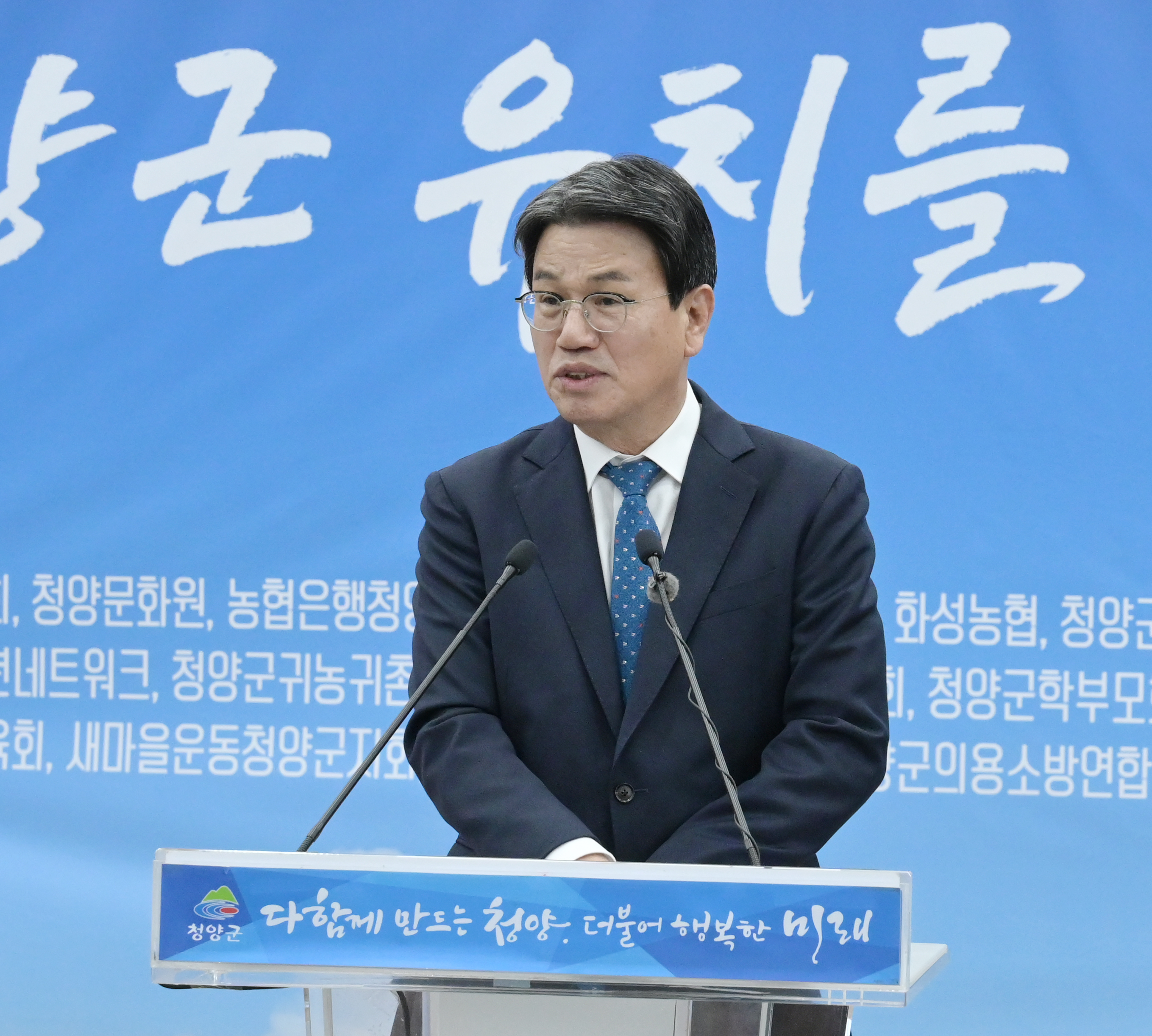 김돈곤 청양군수 2023년 군정 빛낸 10대 성과 발표 1