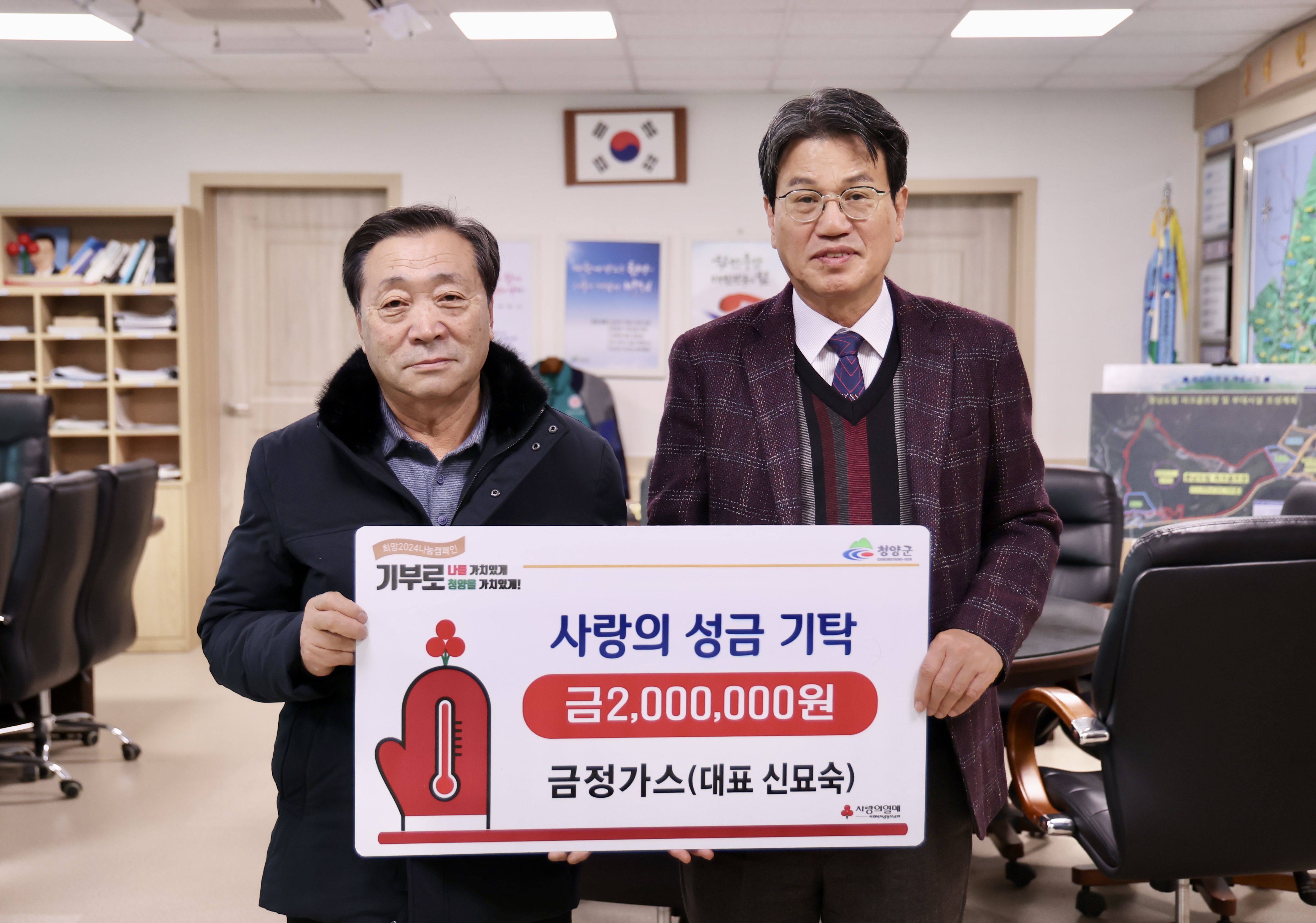 청양지역 연말 이웃돕기 행렬 ‘훈훈해’-금정가스