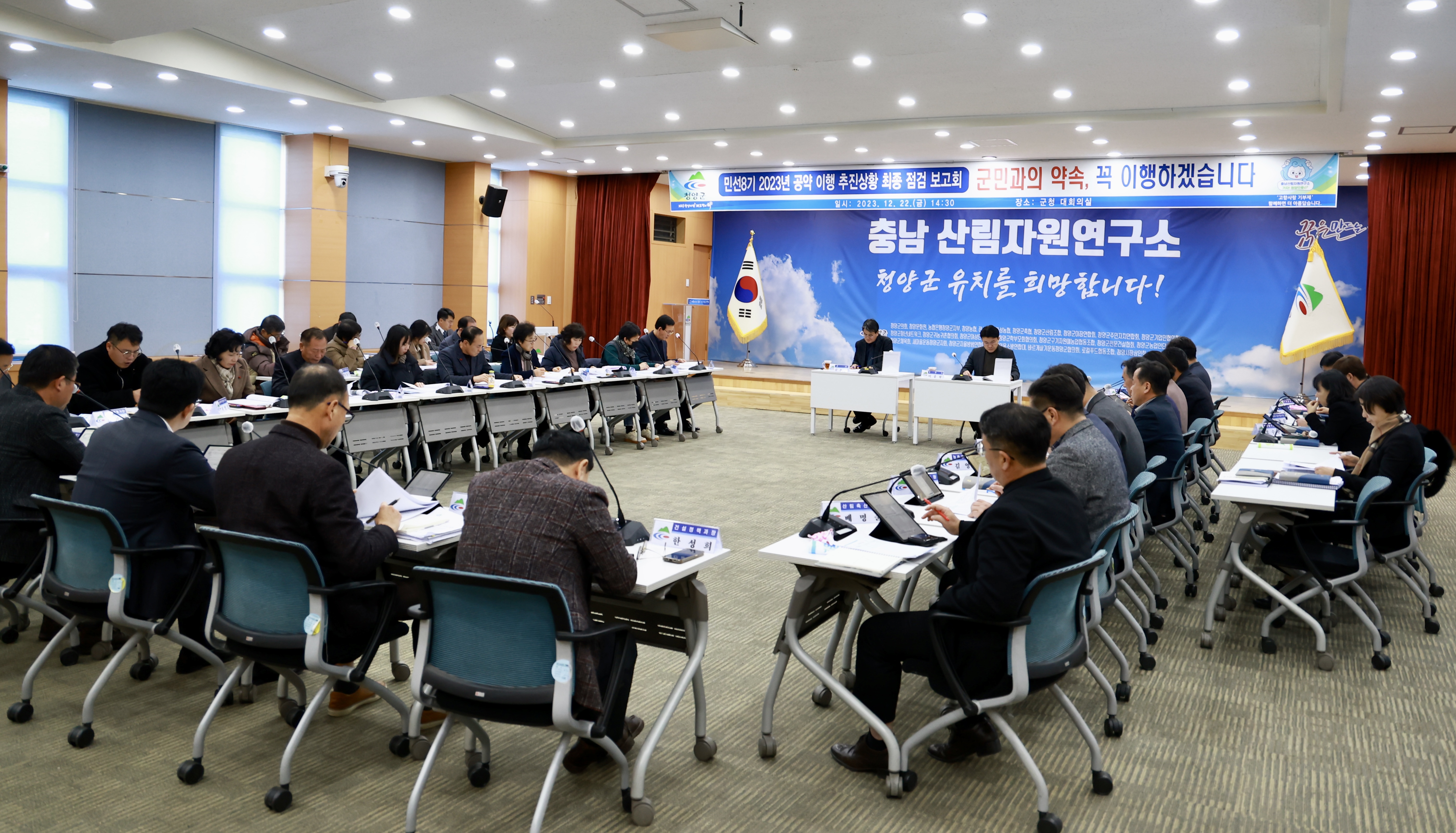 청양군, 민선 8기 2년 차 공약 이행률 54.2%