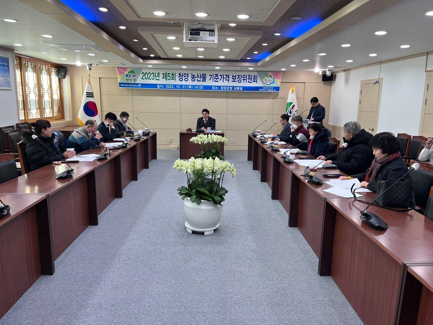 청양농산물 기준가격 보장제 55품목 기준가격 결정.png