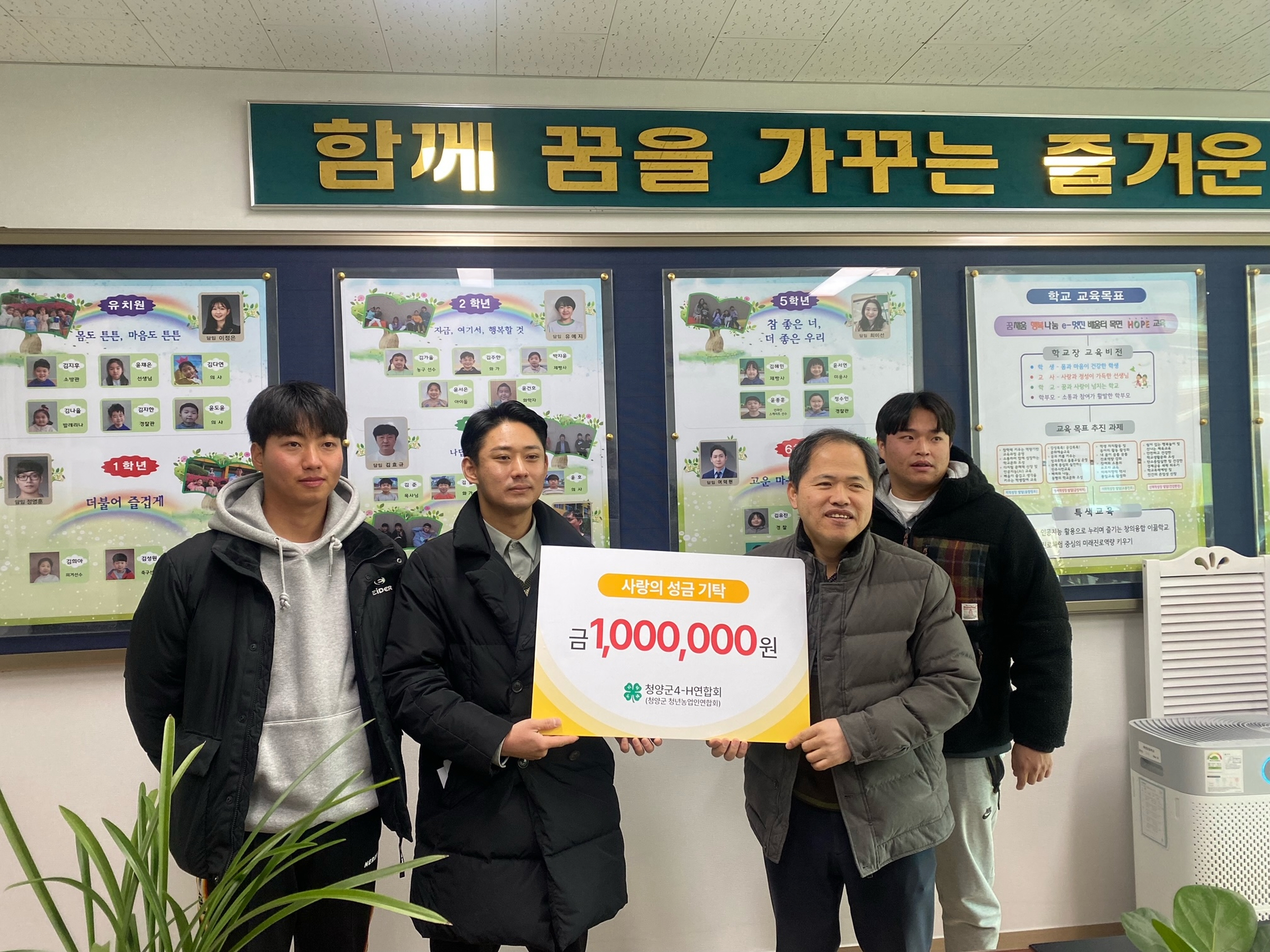 청양군 4-H 연합회 사랑의 장학금 전달