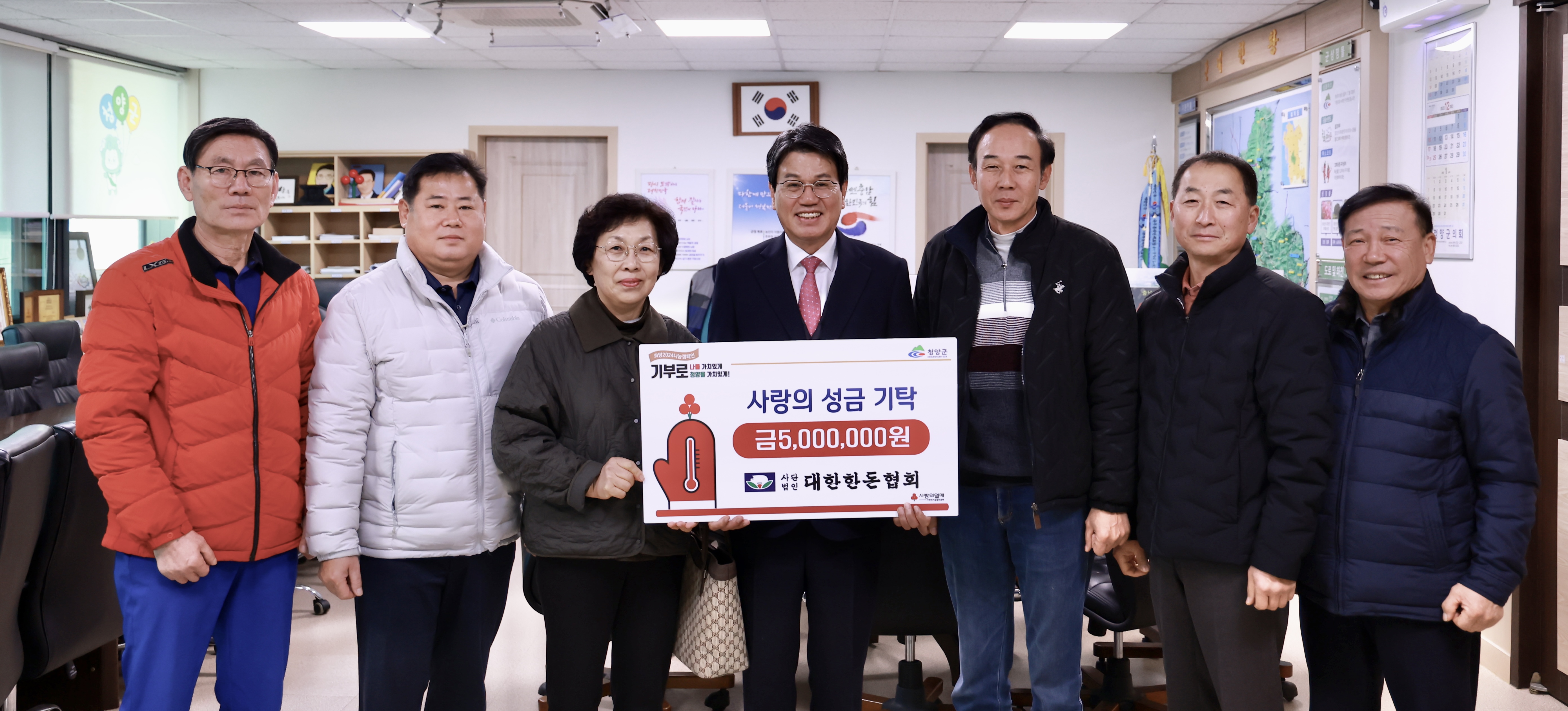 한돈협회 청양군지부 성금 500만 원 기탁