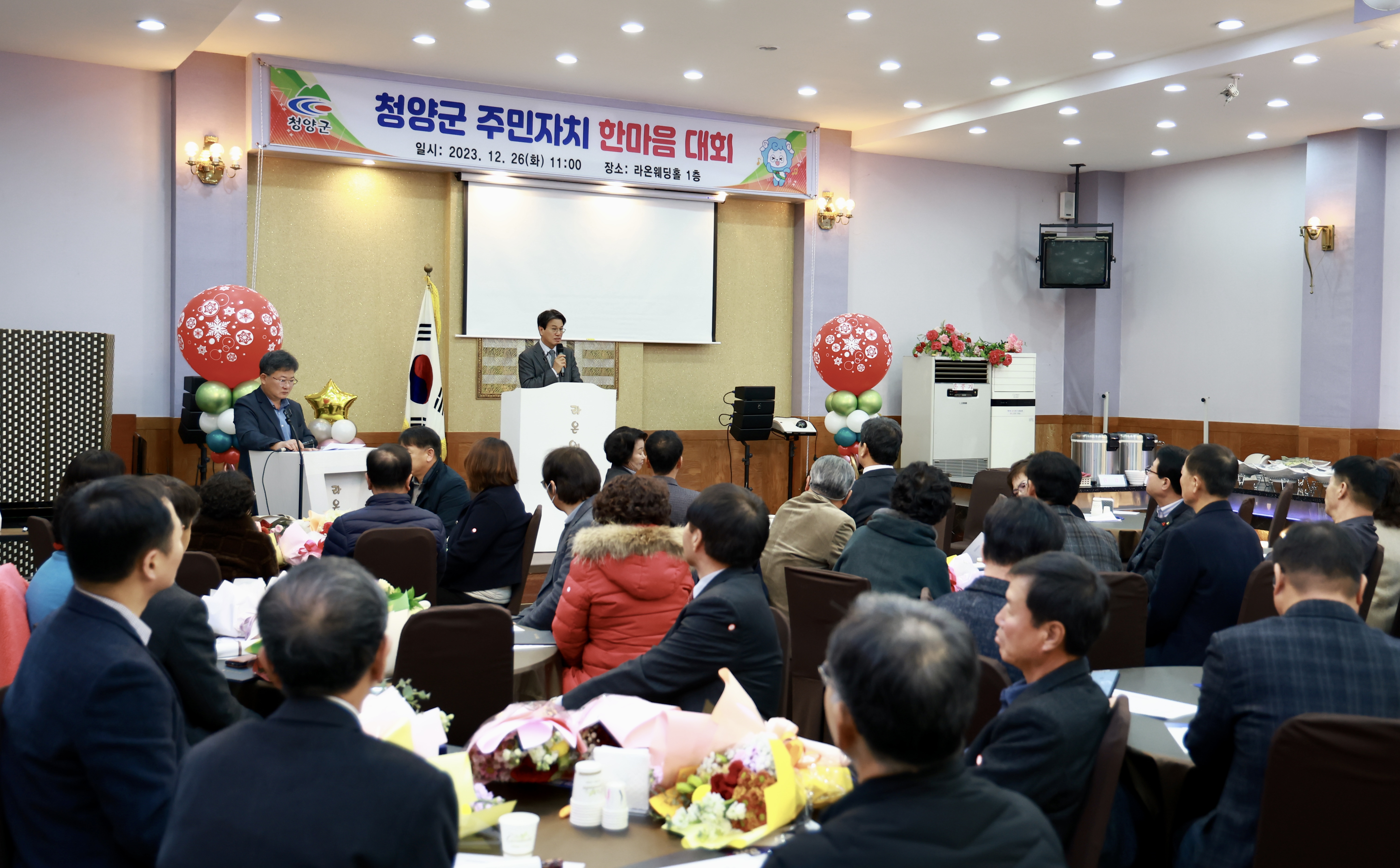 청양군, 2023 주민자치 한마당 행사 개최