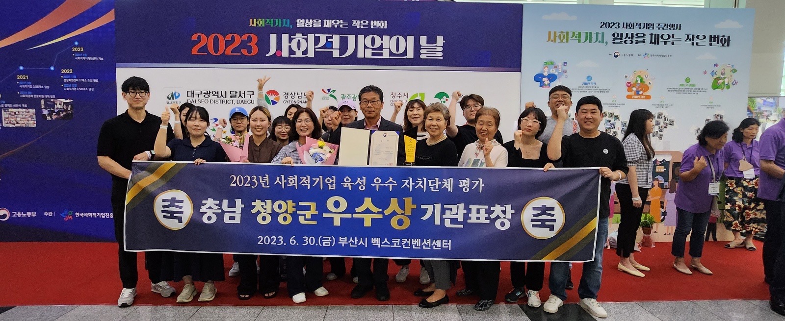 청양군, 사회적경제 확산에 13억여 원 투자