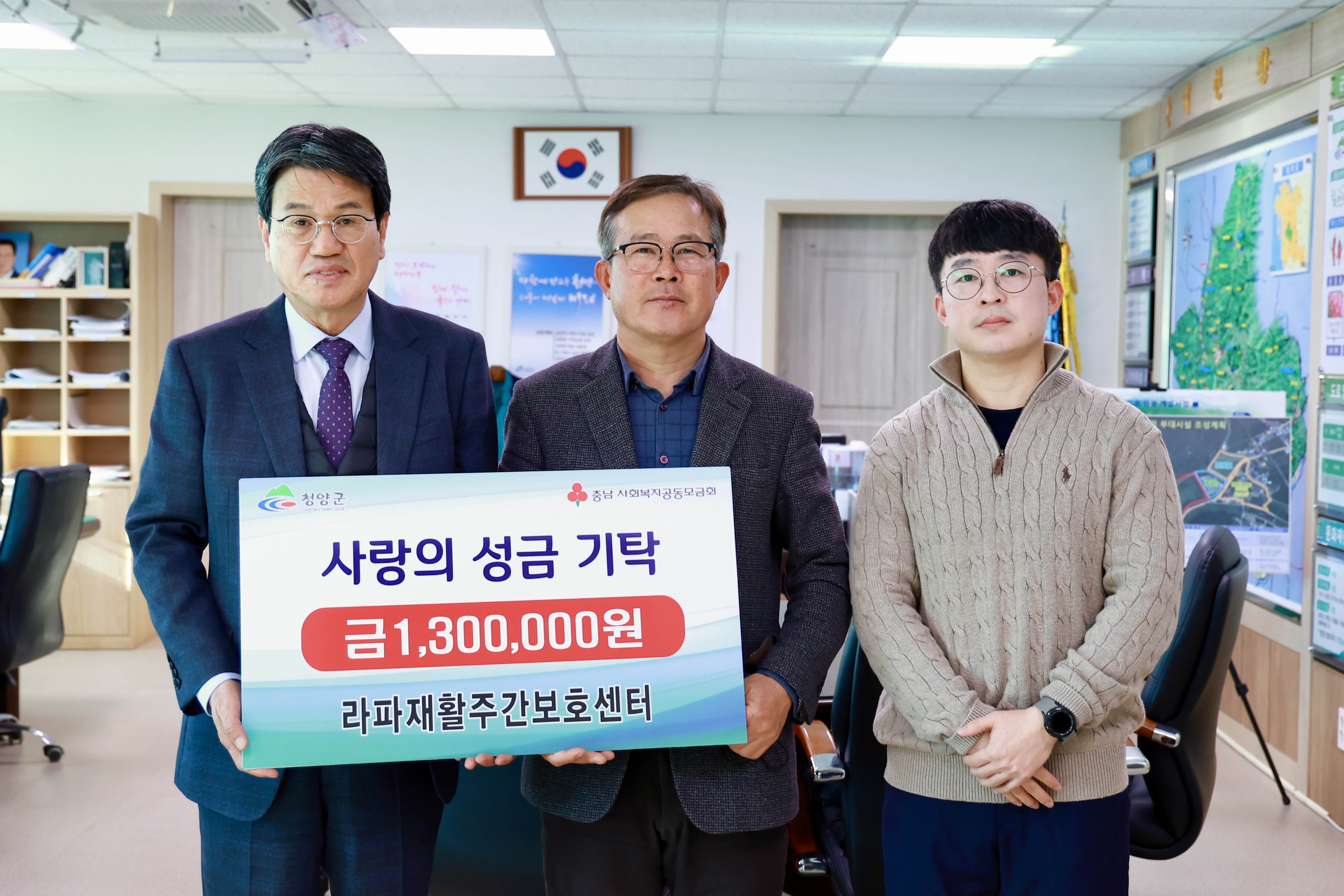 사진자료(라파재활주간보호센터 기탁)