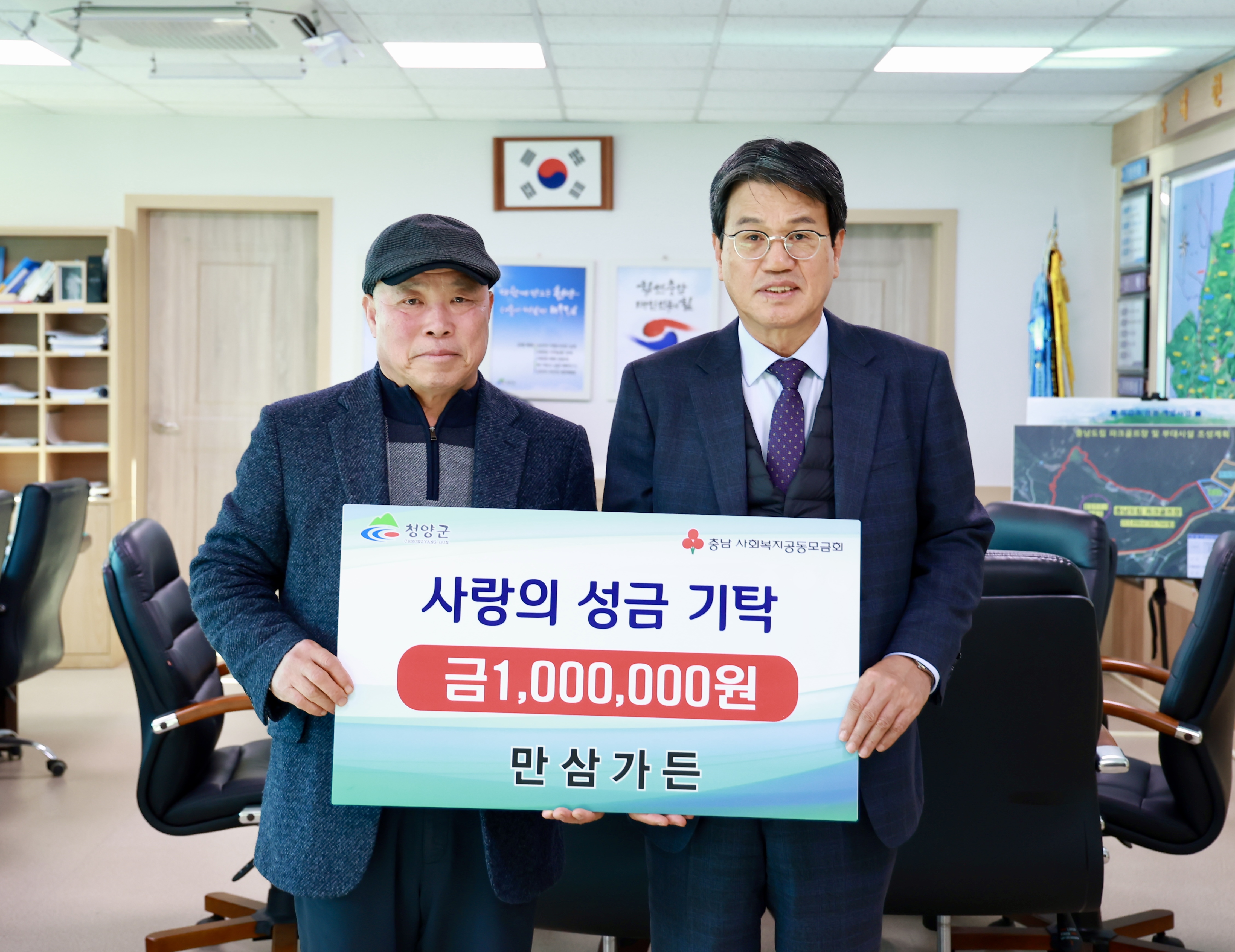사진자료(만삼가든 기탁)