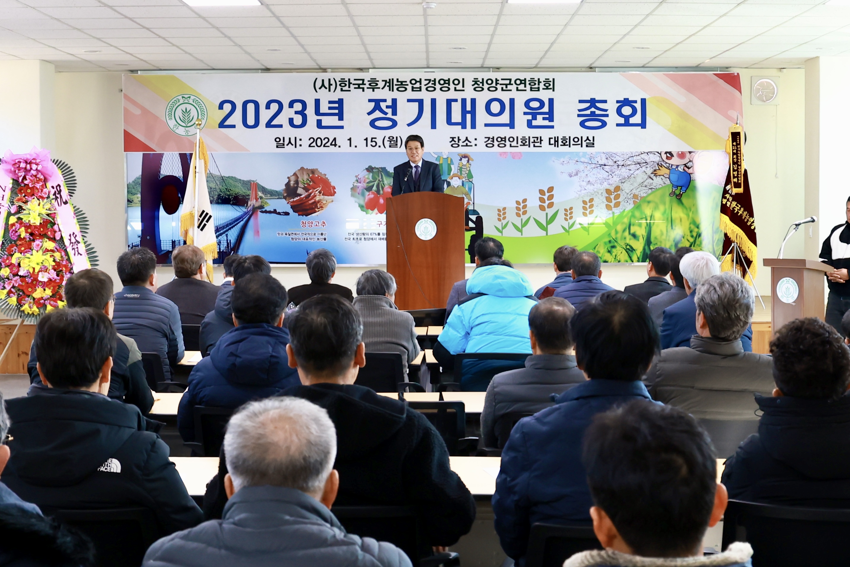 사진자료(농업경영인회 총회)