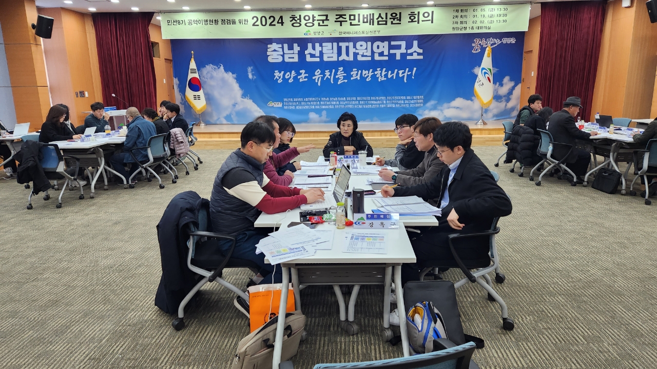 민선8기 공약 점검조정 주민배심원단 2차회의-2