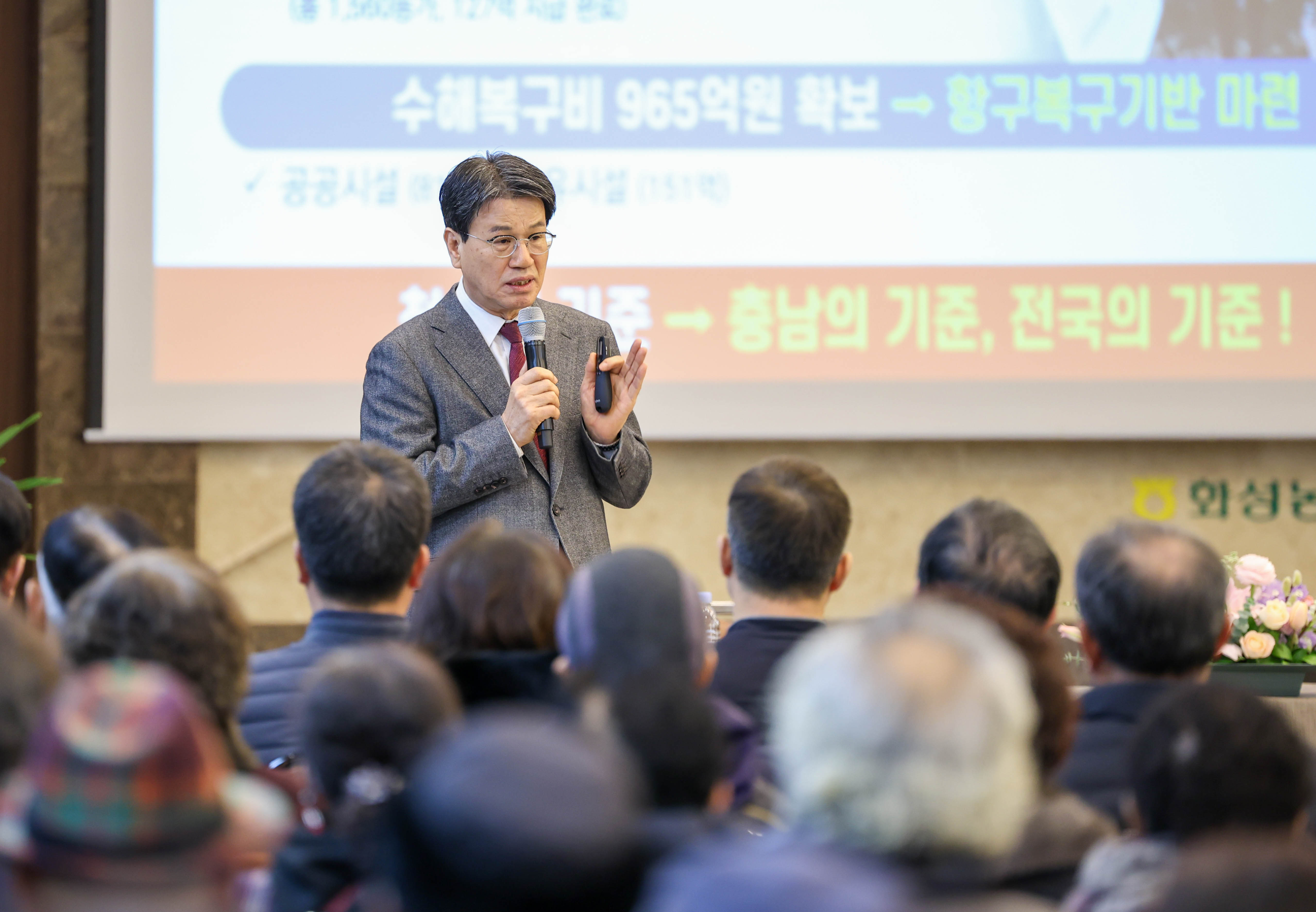 김돈곤 청양군수 ‘행복 100세 고령친화도시’ 조성 1