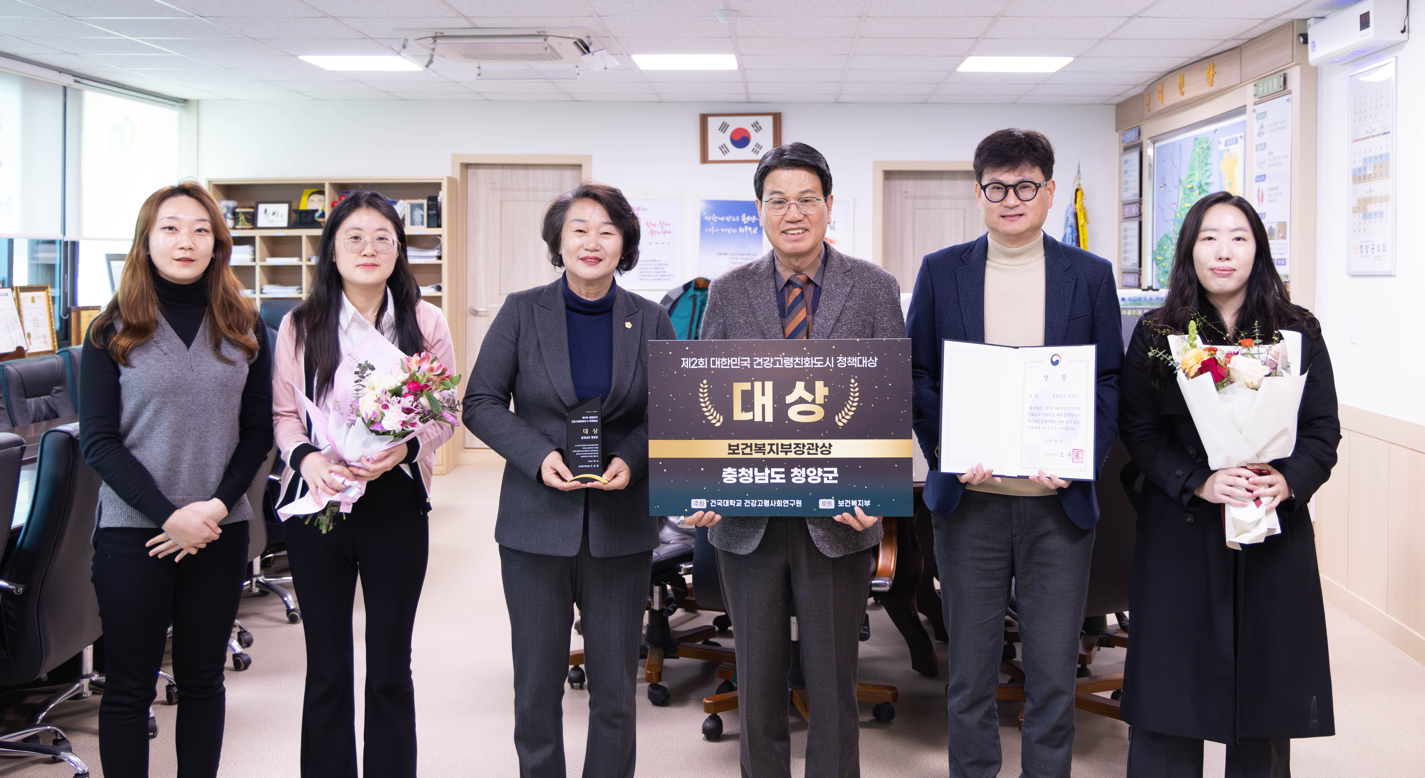 청양군, 한국 건강고령친화도시 정책대상 수상 1