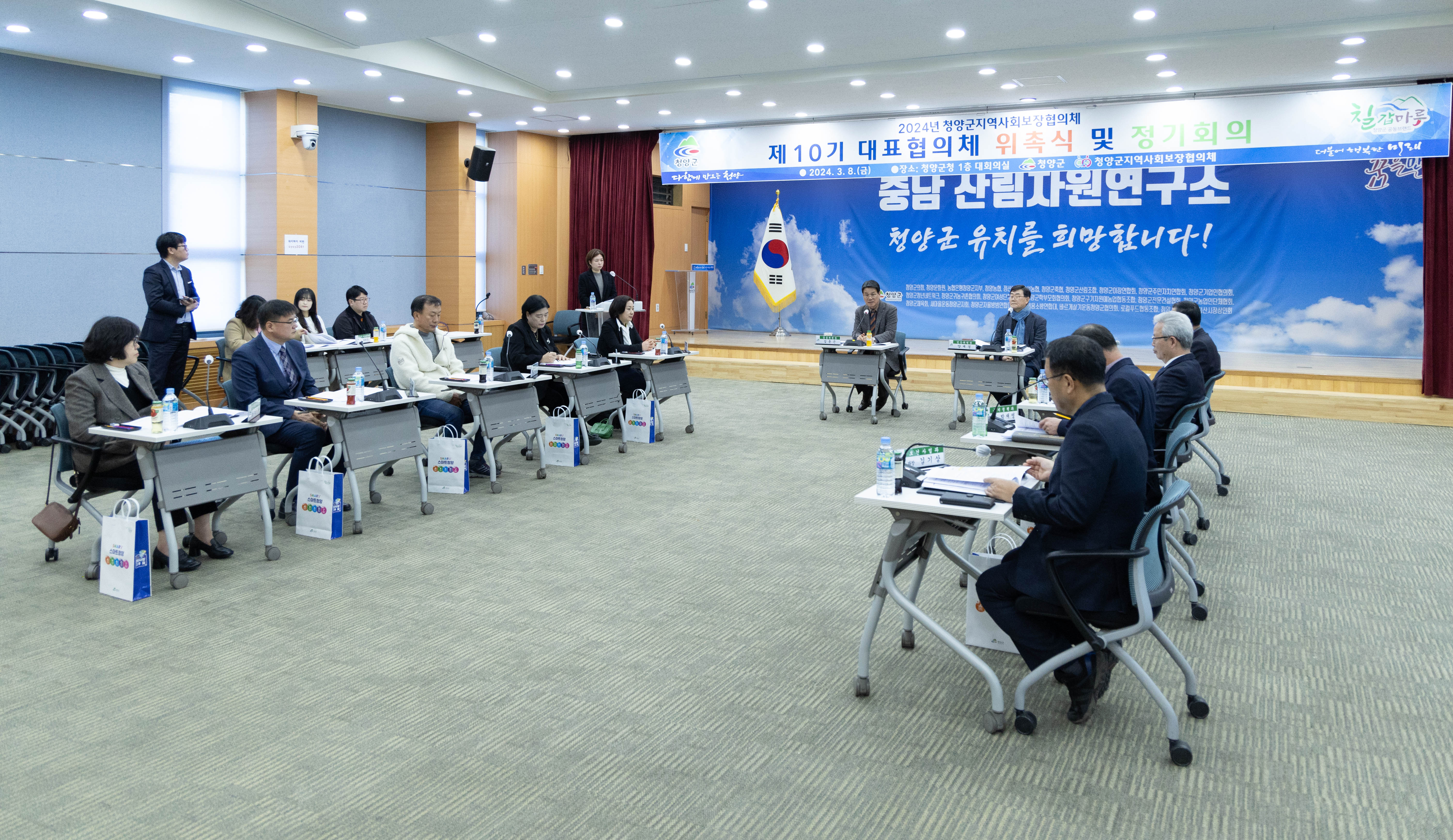 지역사회보장협의체 제1차 정기회의 개최