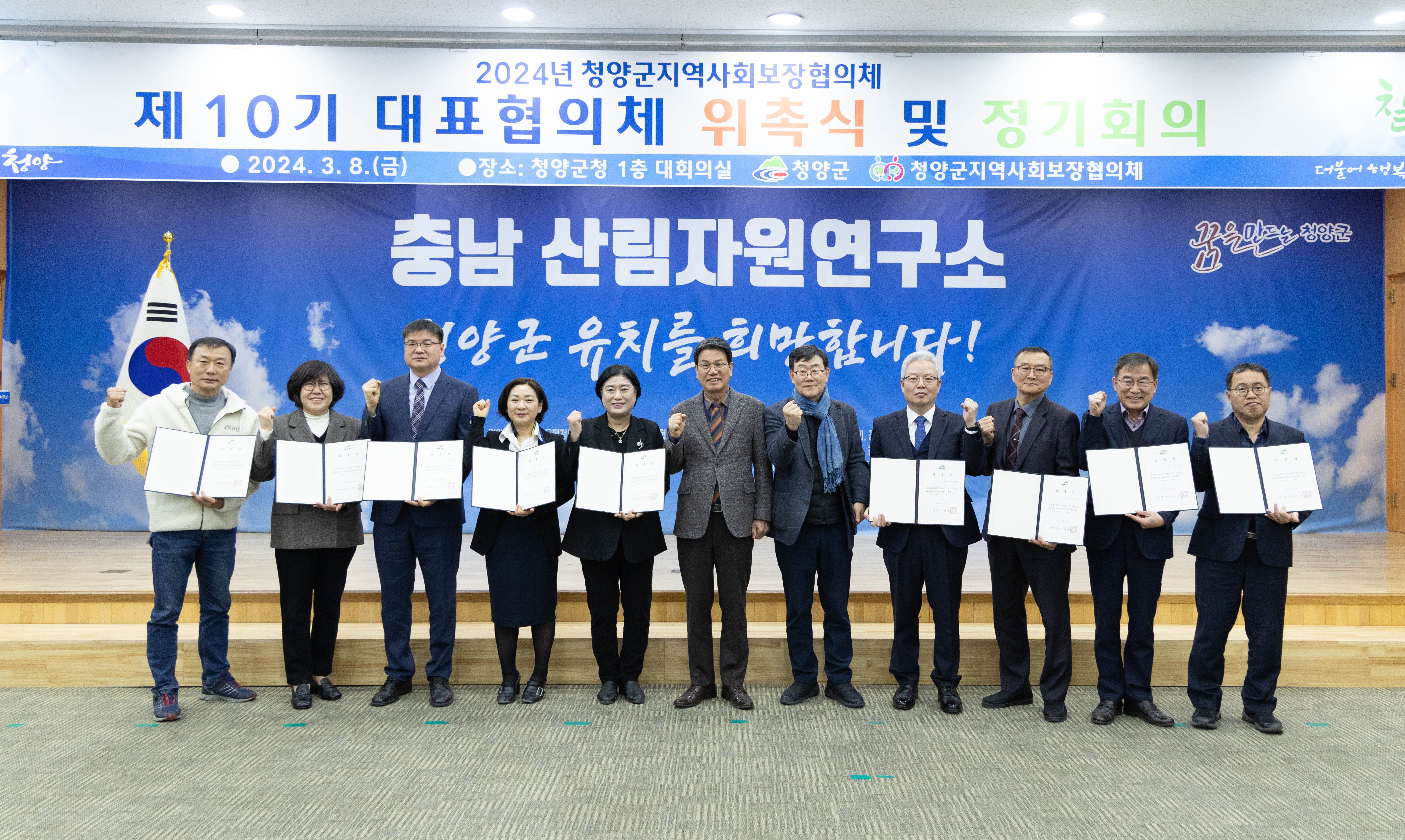 지역사회협의체01