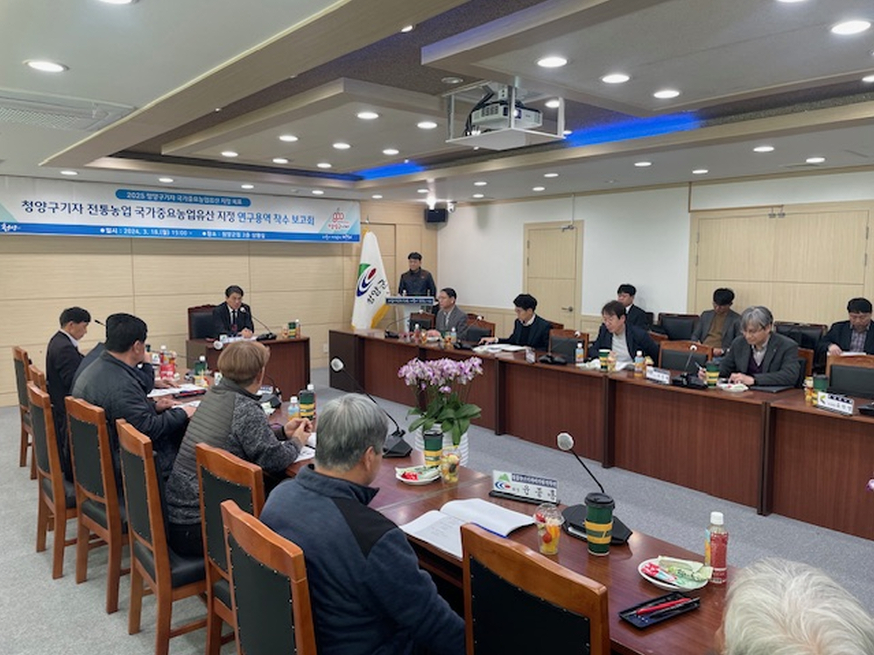 청양구기자 전통농업 국가중요농업유산 등재 시동