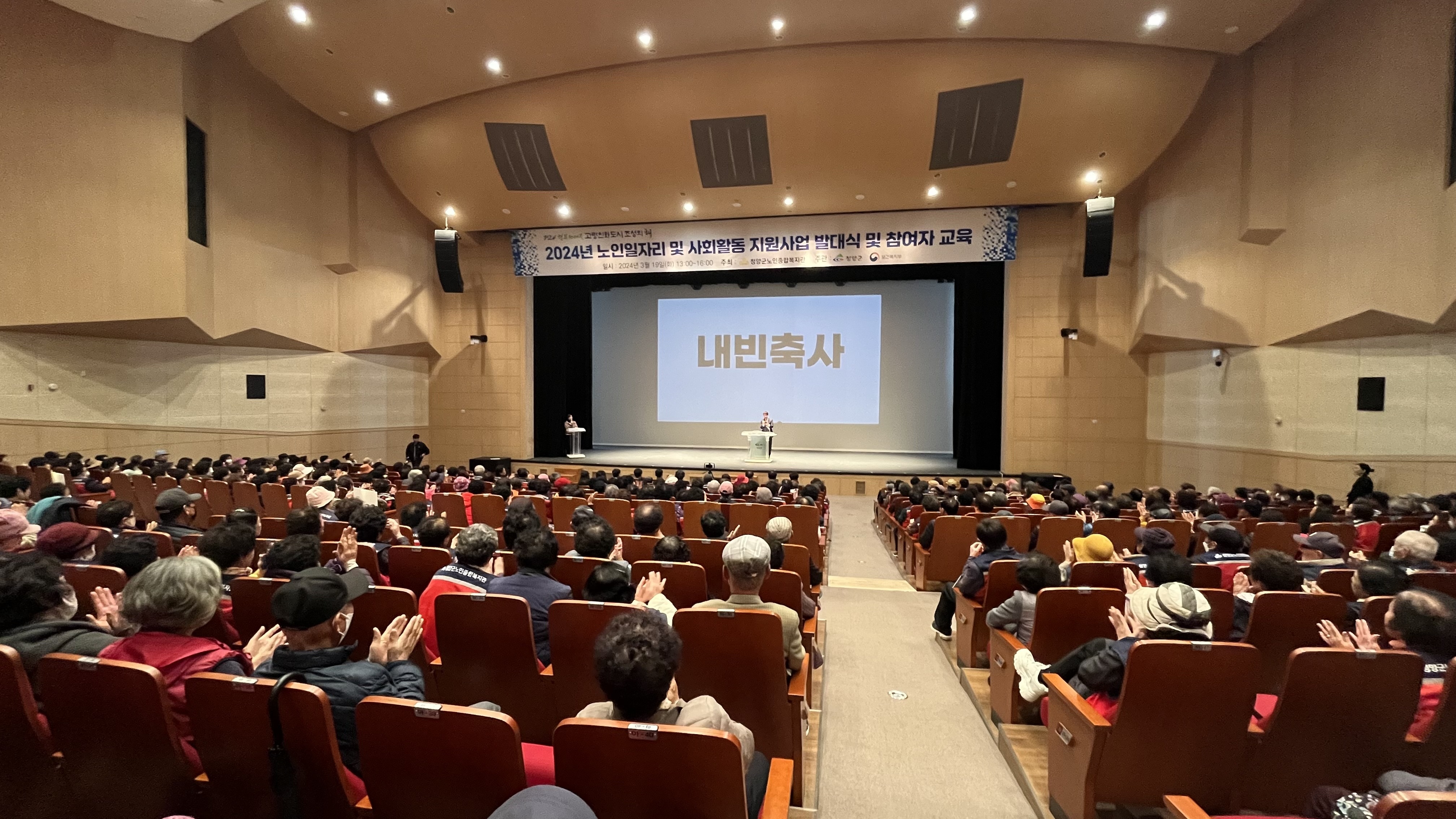 청양 노인종합복지관 노인 일자리 참여자 소양 교육