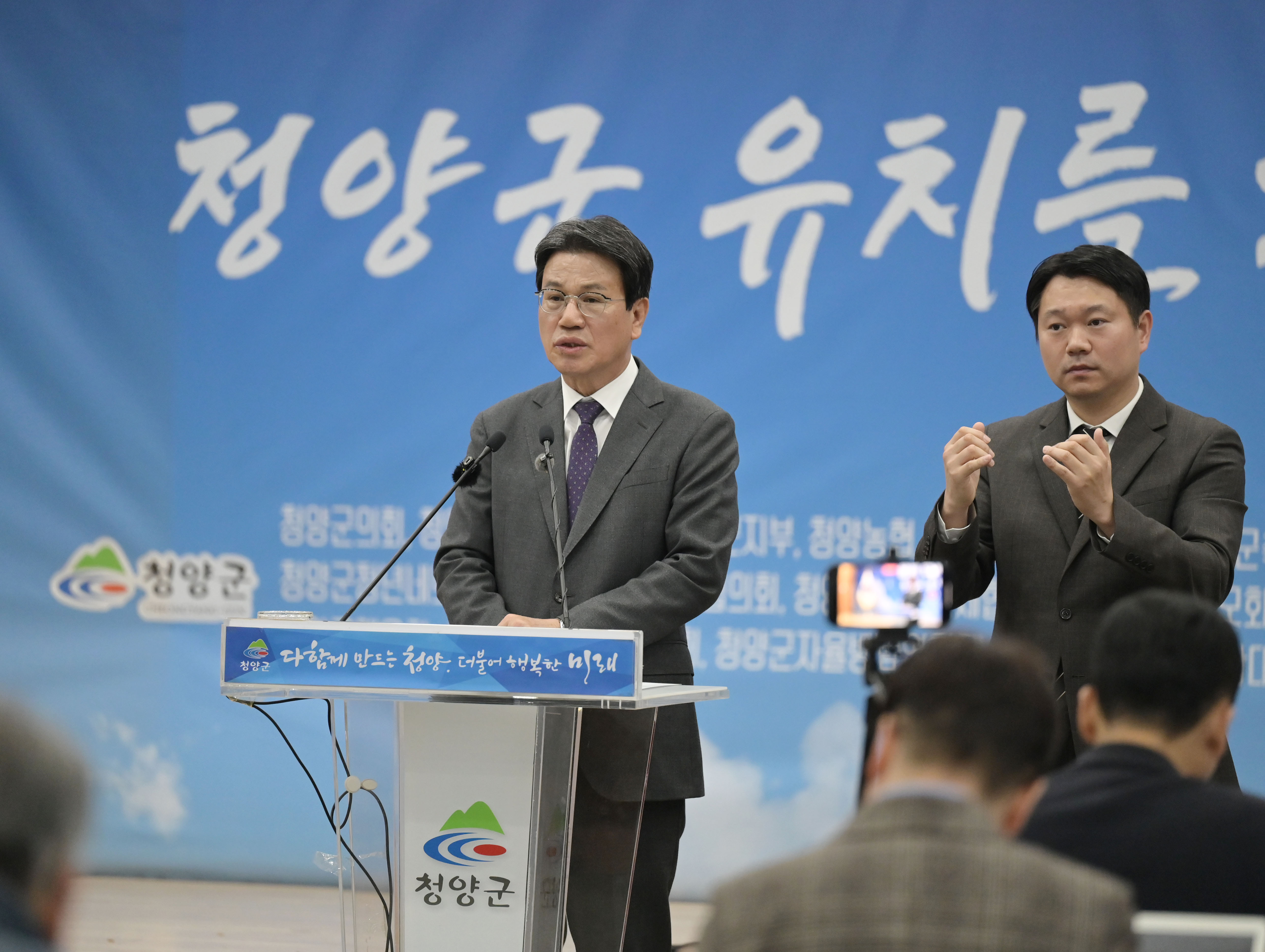 김돈곤 청양군수 3월 정례브리핑 1 (1)