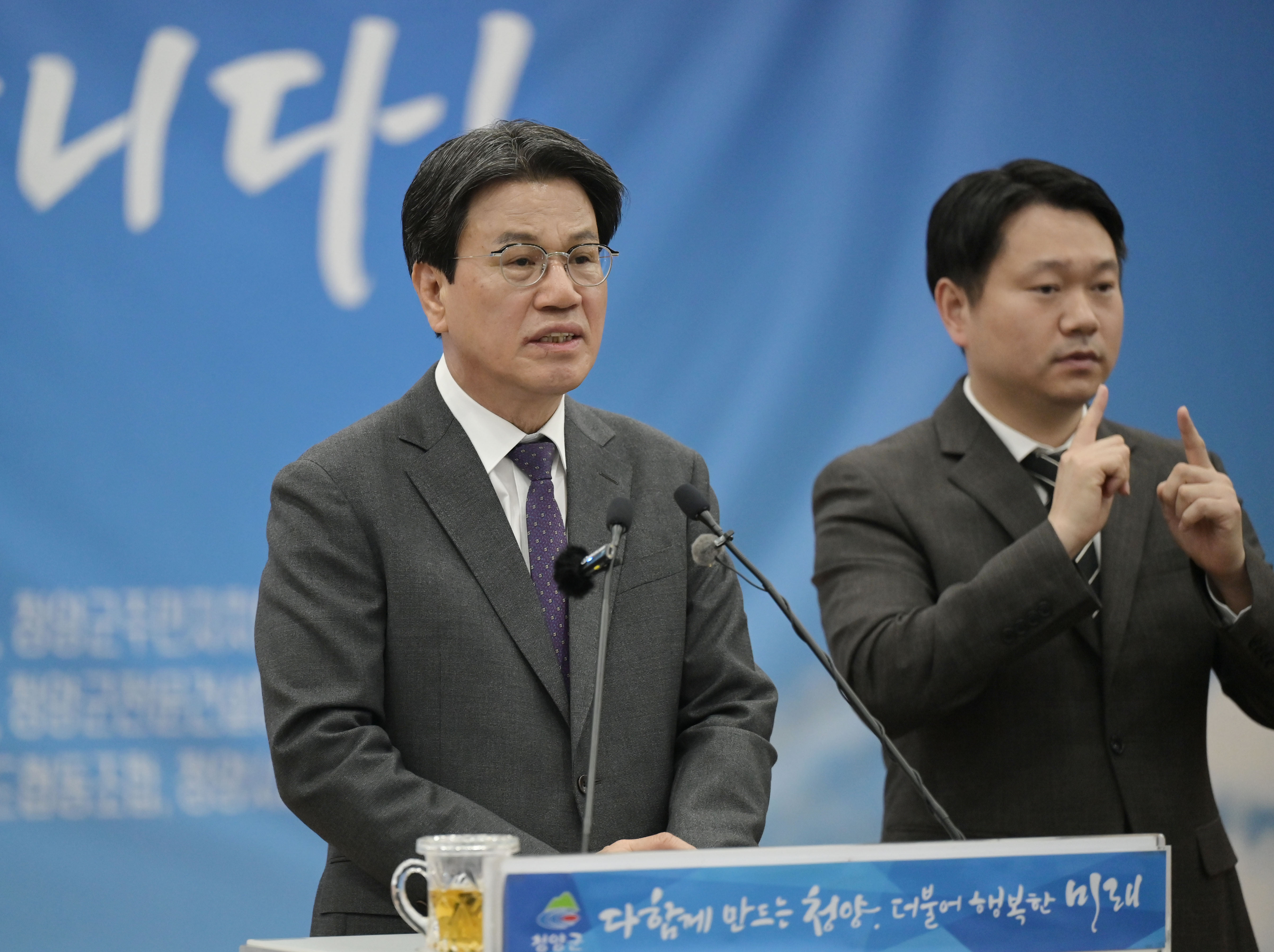 김돈곤 청양군수 3월 정례브리핑 2