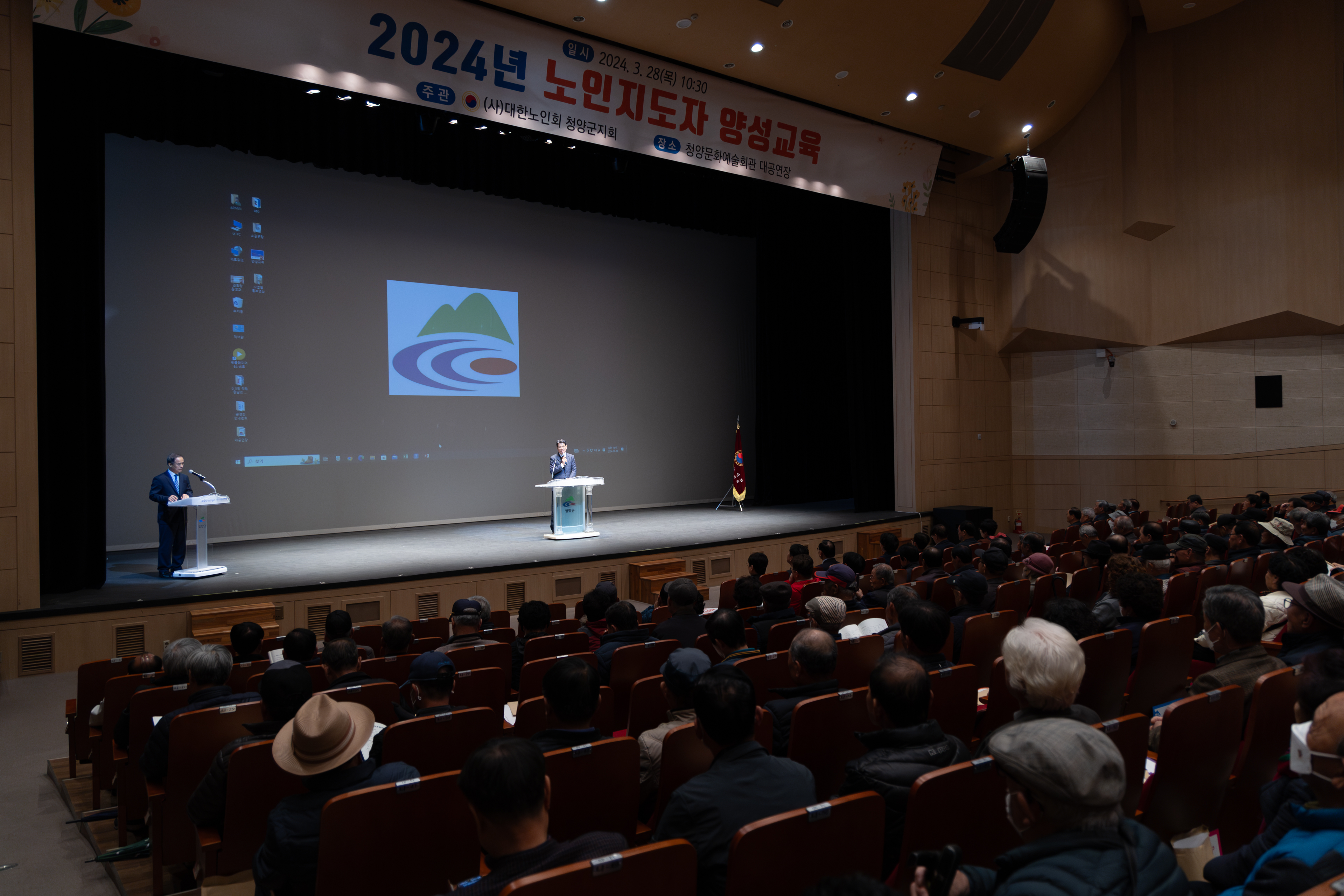 청양노인회  고령친화도시에 걸맞은 지도자 교육 2