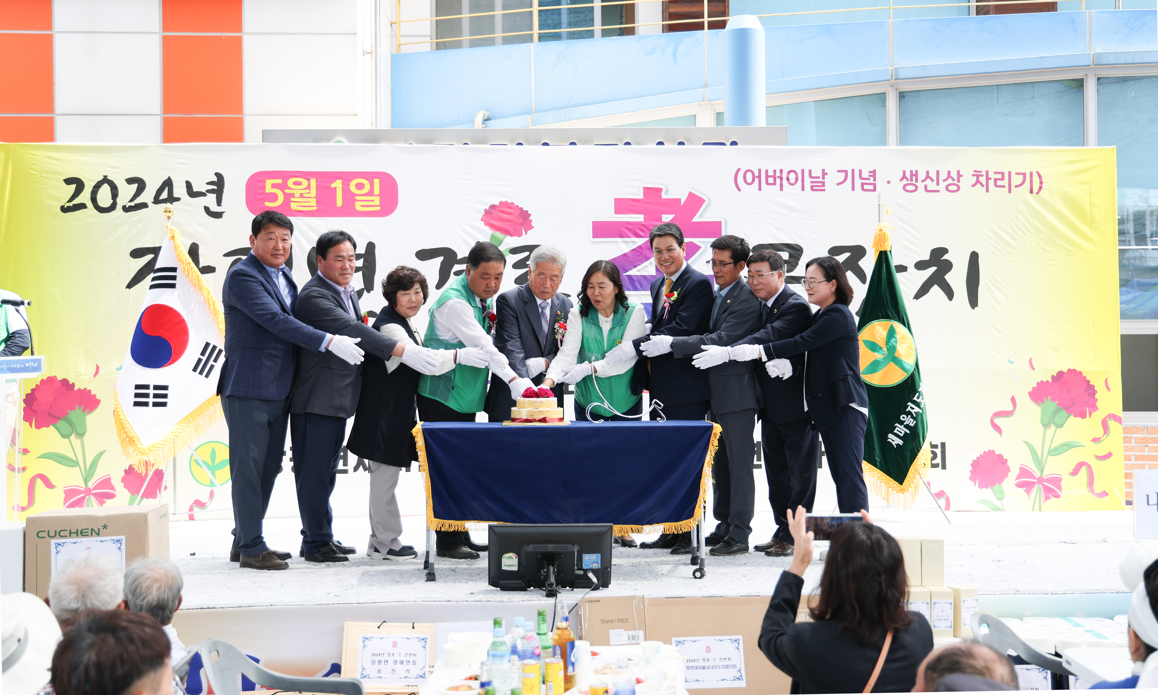 청양군 장평면 경로잔치