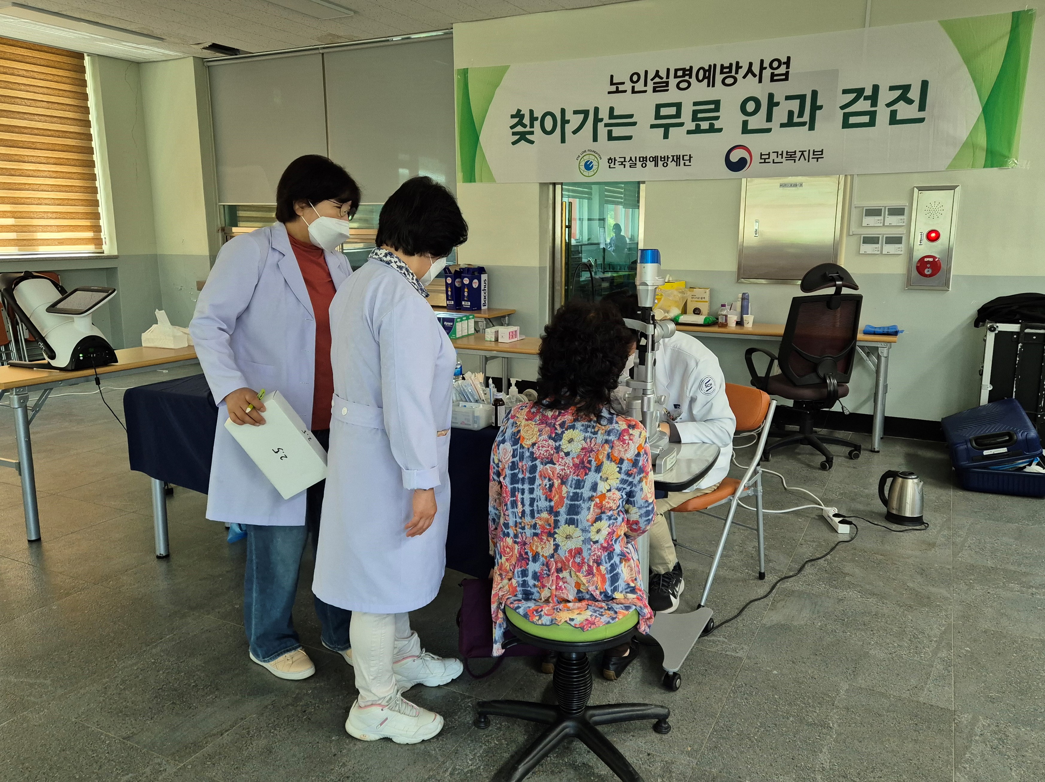 청양군 비봉면, 노인 안과 검진 시행