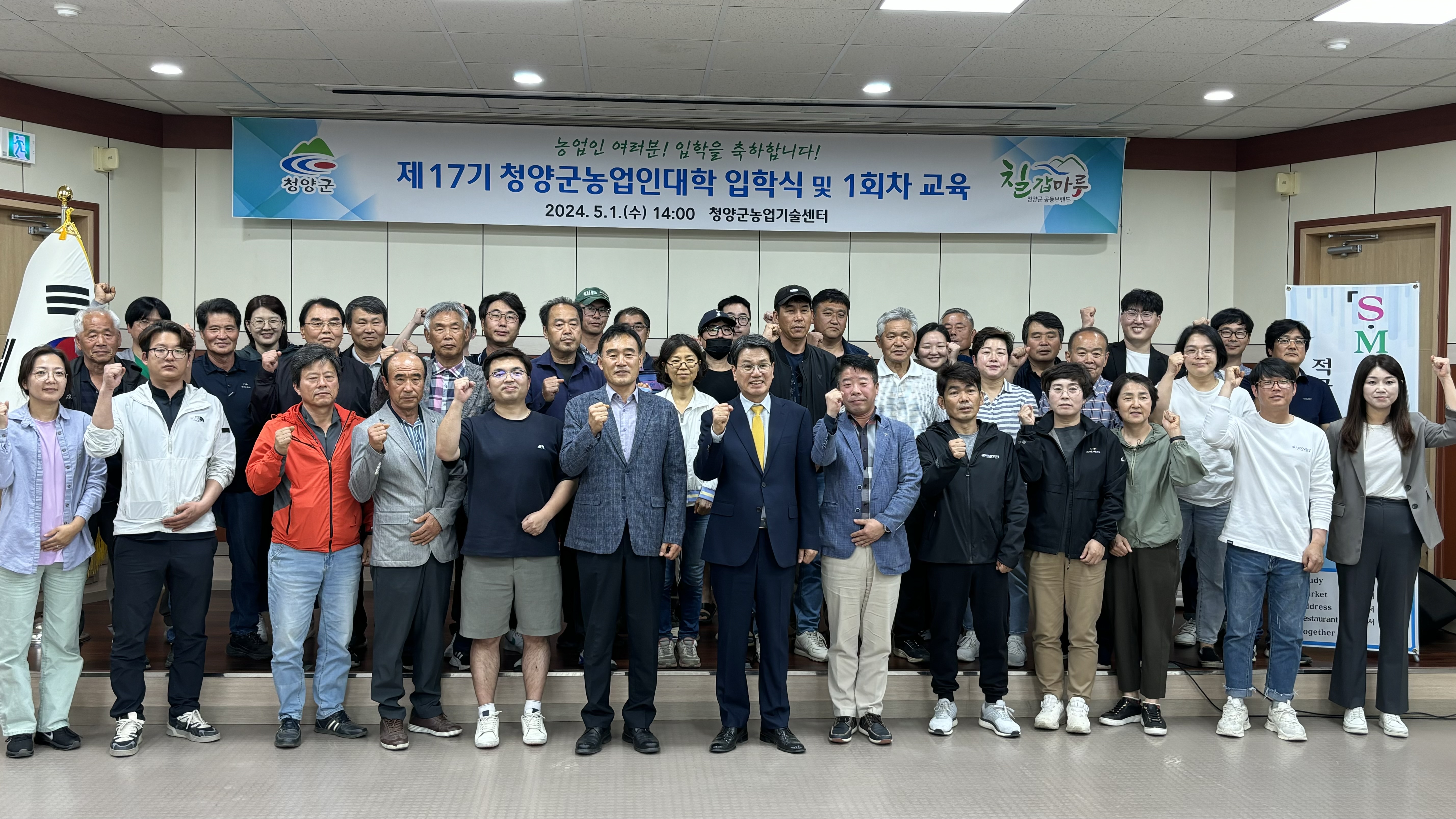 청양군, 농업인대학 입학식.jpeg