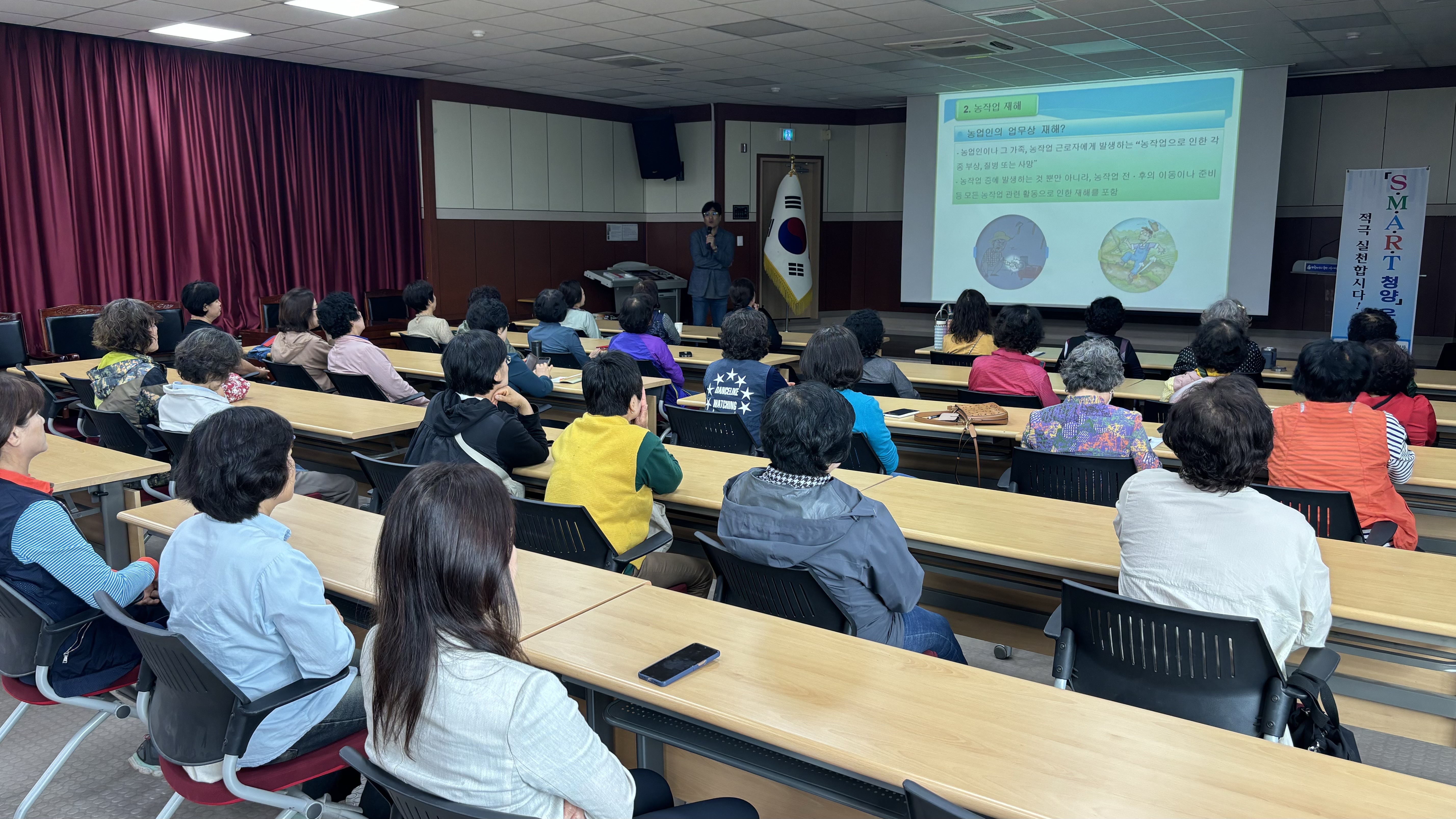 청양군  안전한 농촌  건강한 농업! 농작업 안전교육 추진