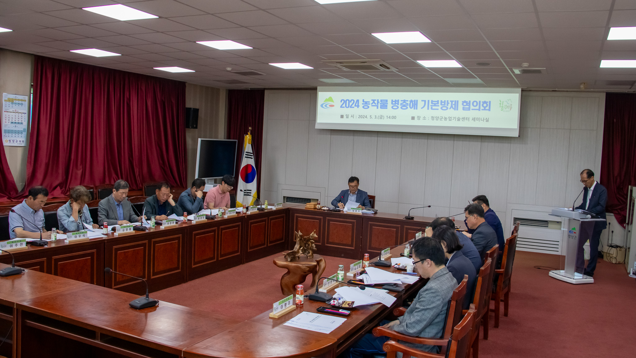 청양군농업기술센터  벼 병해충 기본방제협의회 개최