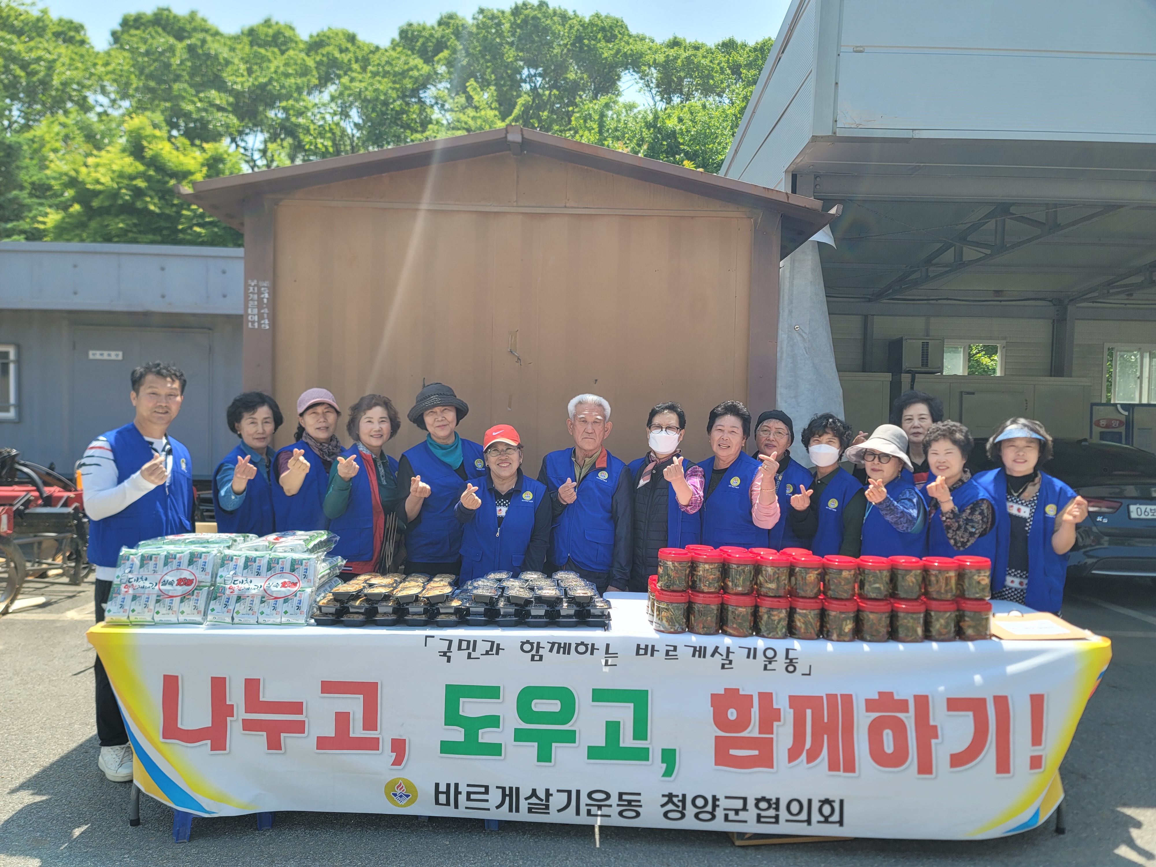 바르게살기운동 청양군 협의회  독거노인과 소외계층에 밑반찬 나눔 봉사 실시.jpeg