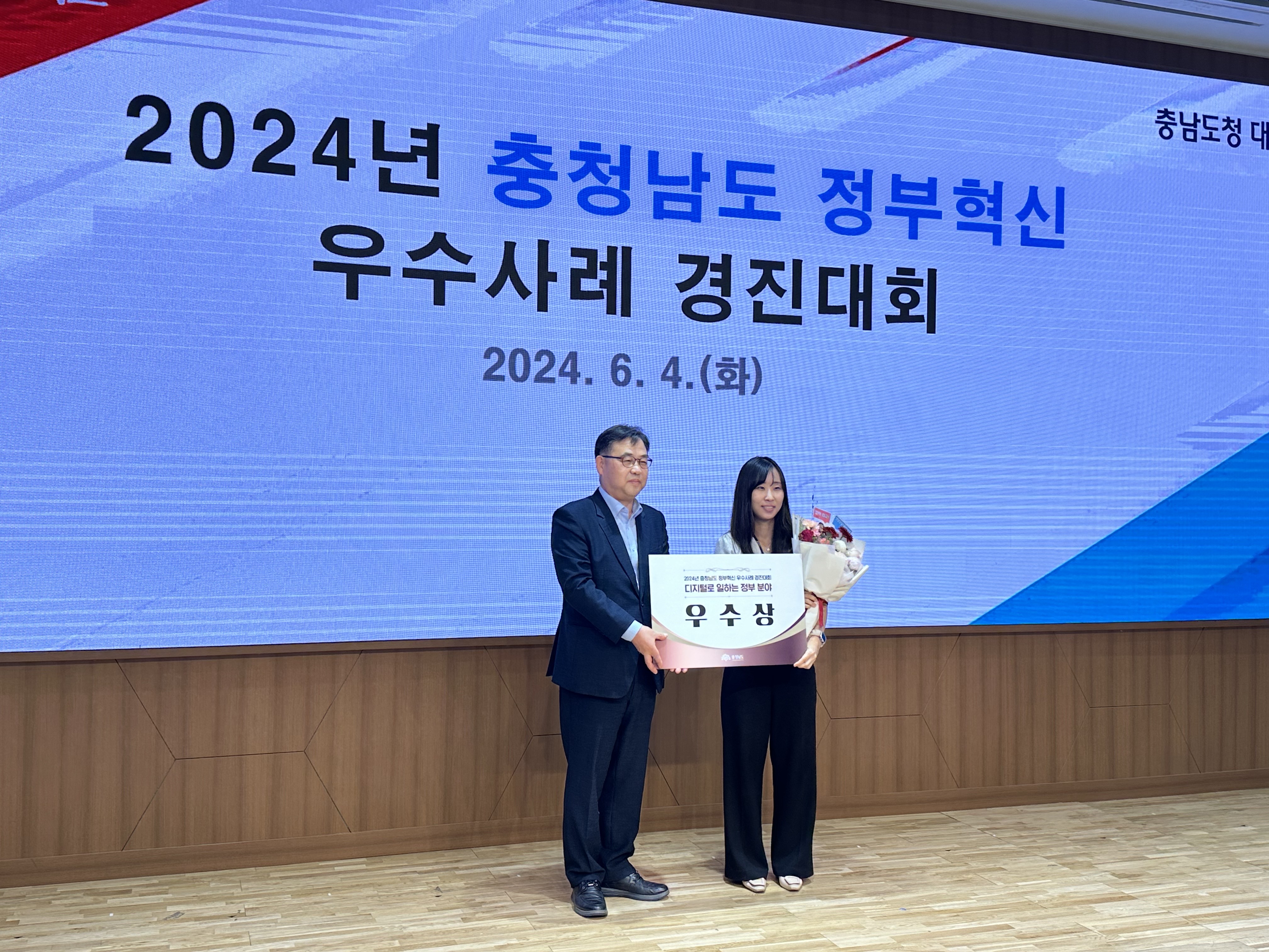 사진(청양군, 충남 정부혁신 우수사례 경진대회 ‘우수상’ 수상).JPG