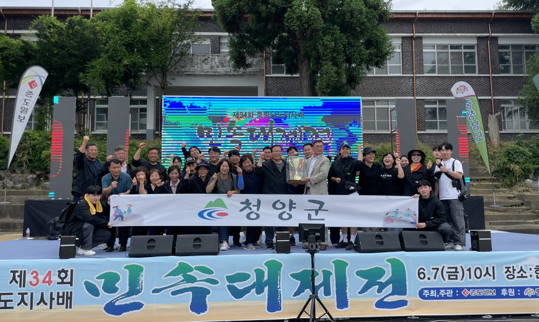 청양군, 제34회 충남 도지사배 민속대제전 우승