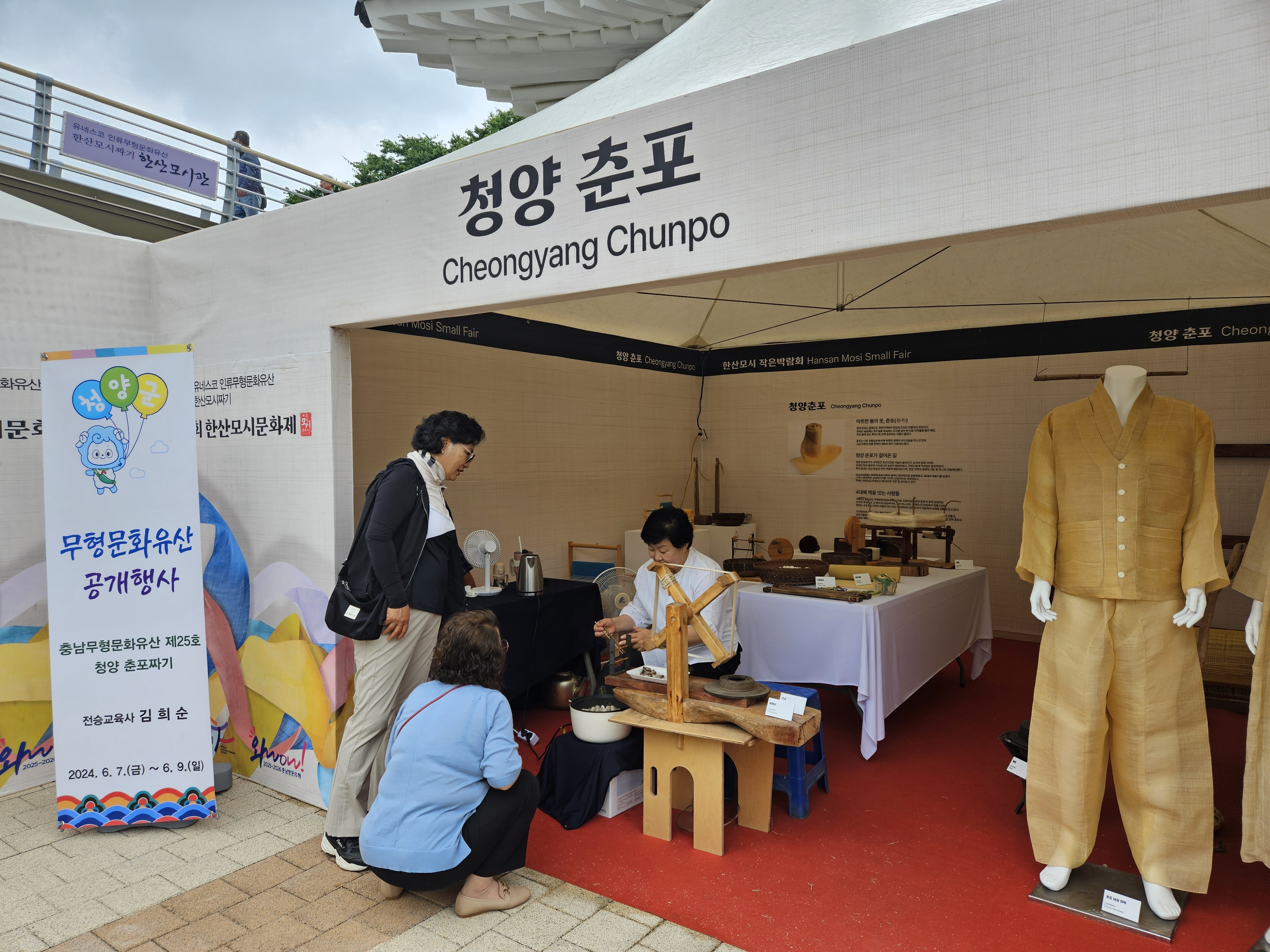 사진(4대째 맥 잇는 청양 춘포짜기 )