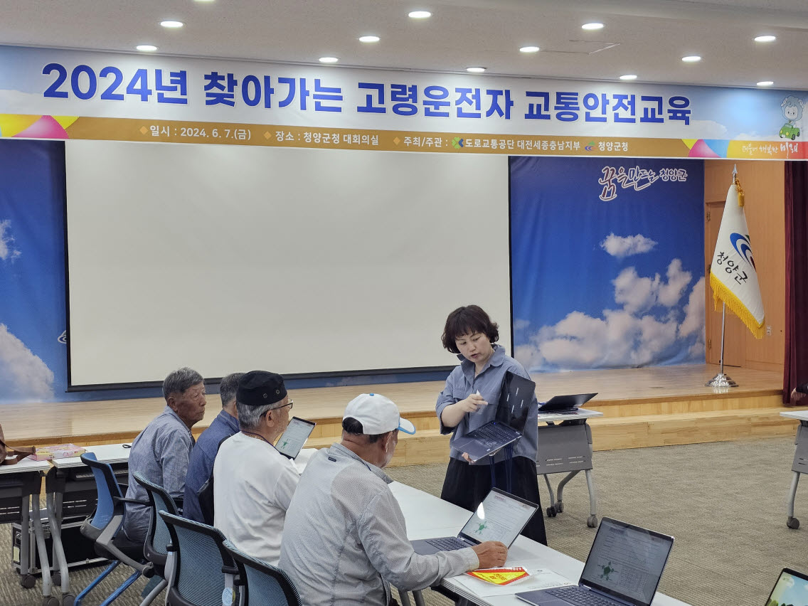 청양군, 찾아가는 고령운전자 교통안전교육 실시1