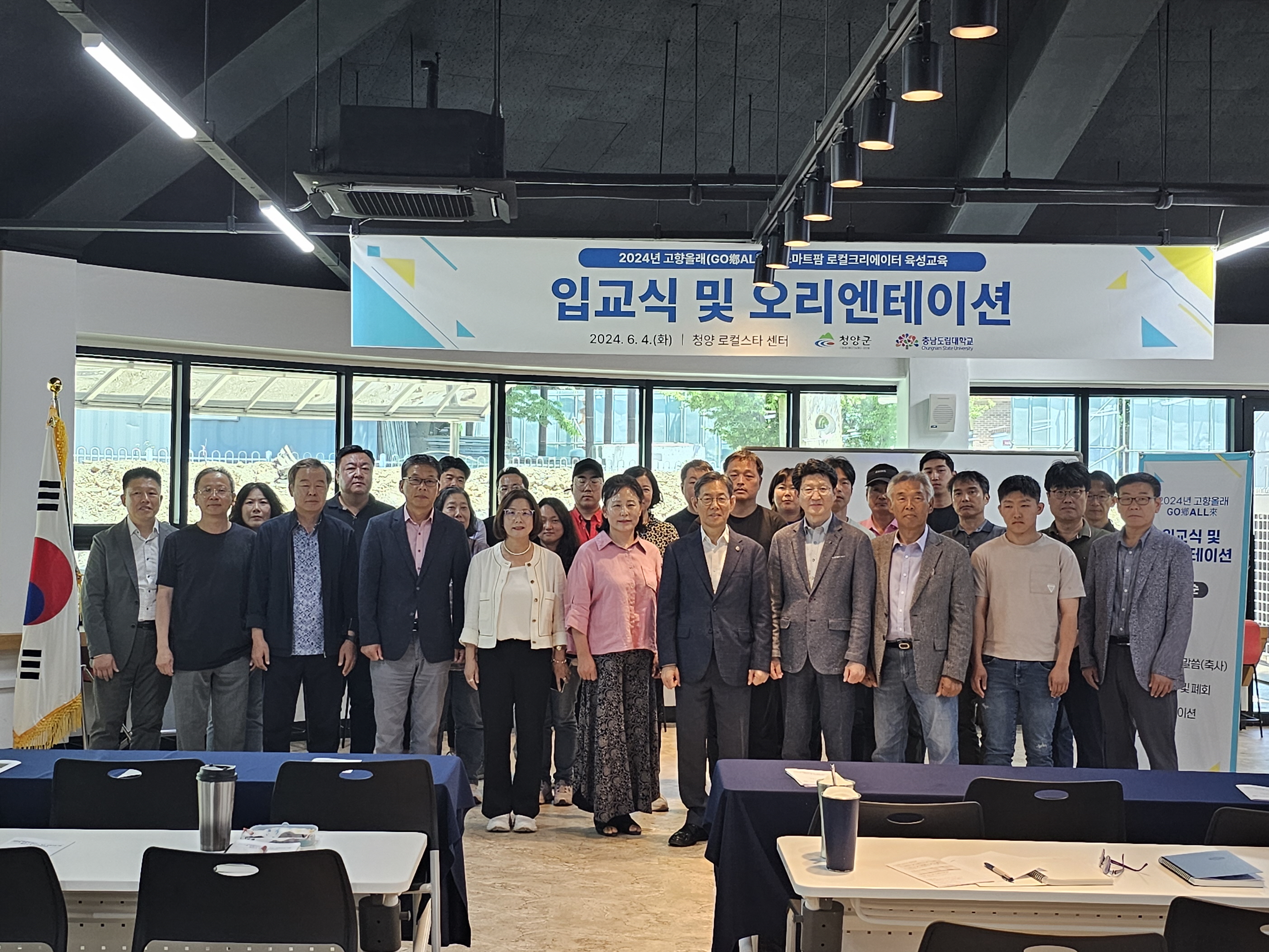 사진(청양군, 청양로컬스타센터 교육 프로그램 본격 운영 1)