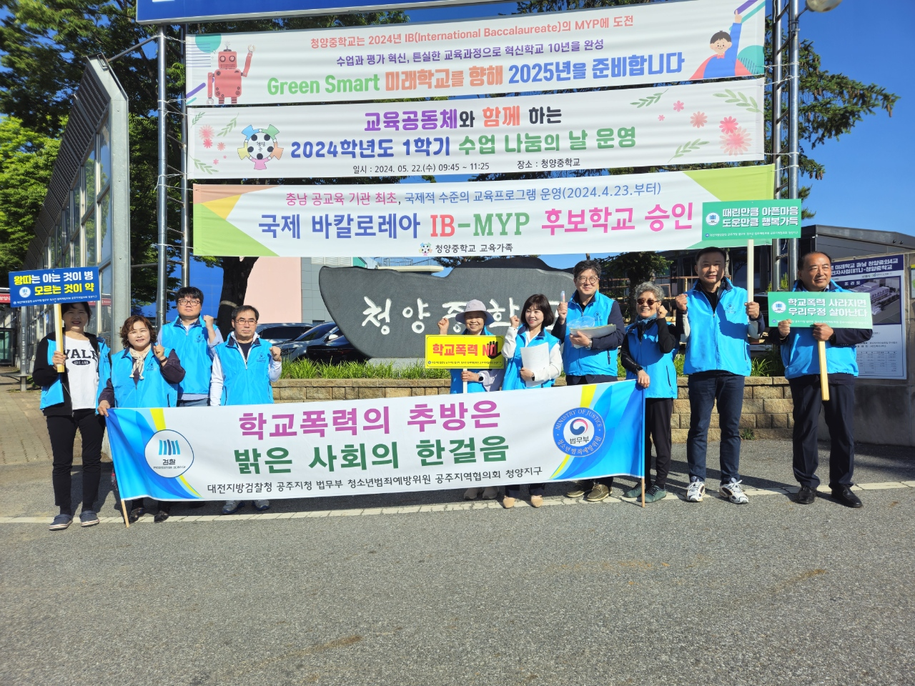 사진자료(학교폭력 예방캠페인).png