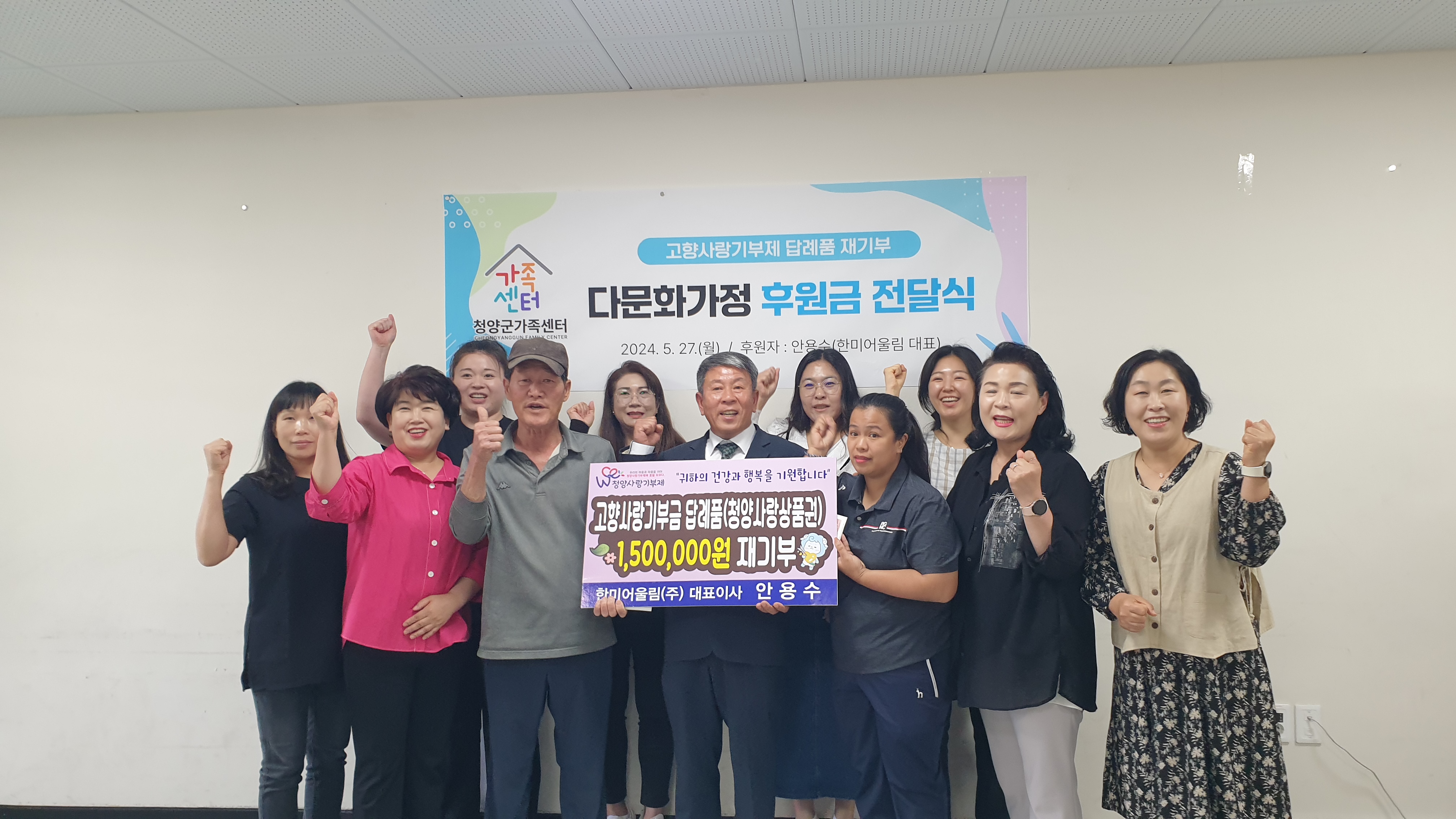 사진자료(안용수 대표, 고향사랑기부제 500만원 기부)(답례품 재기부)