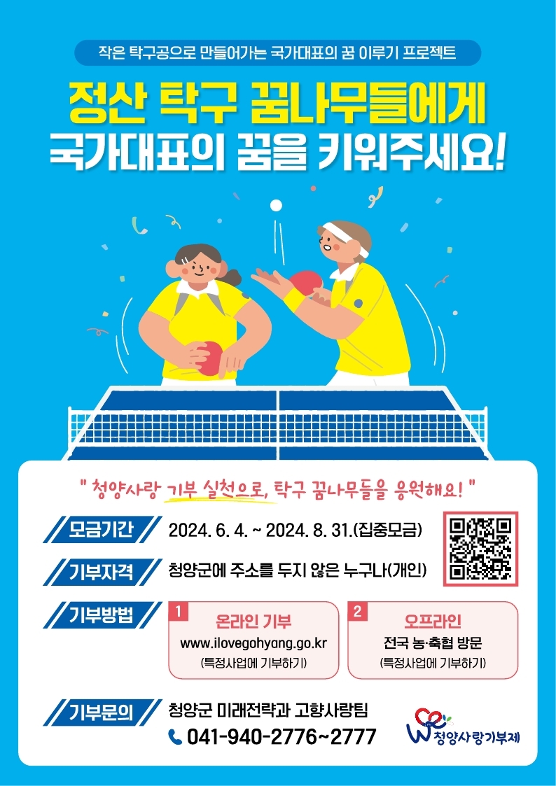 청양사랑기부제 웹카드