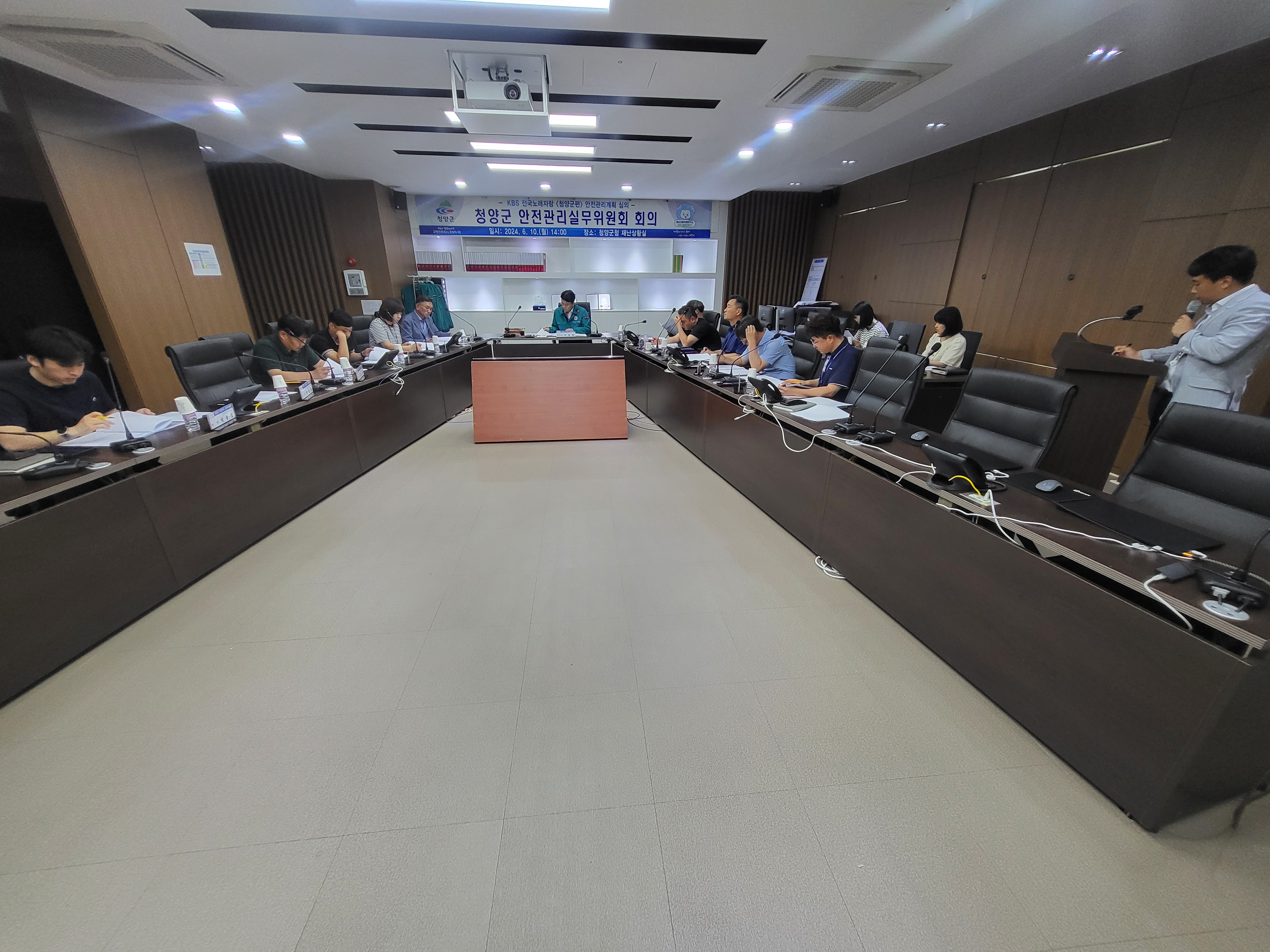 청양군  KBS 전국노래자랑 청양군 편 안전관리계획 심의