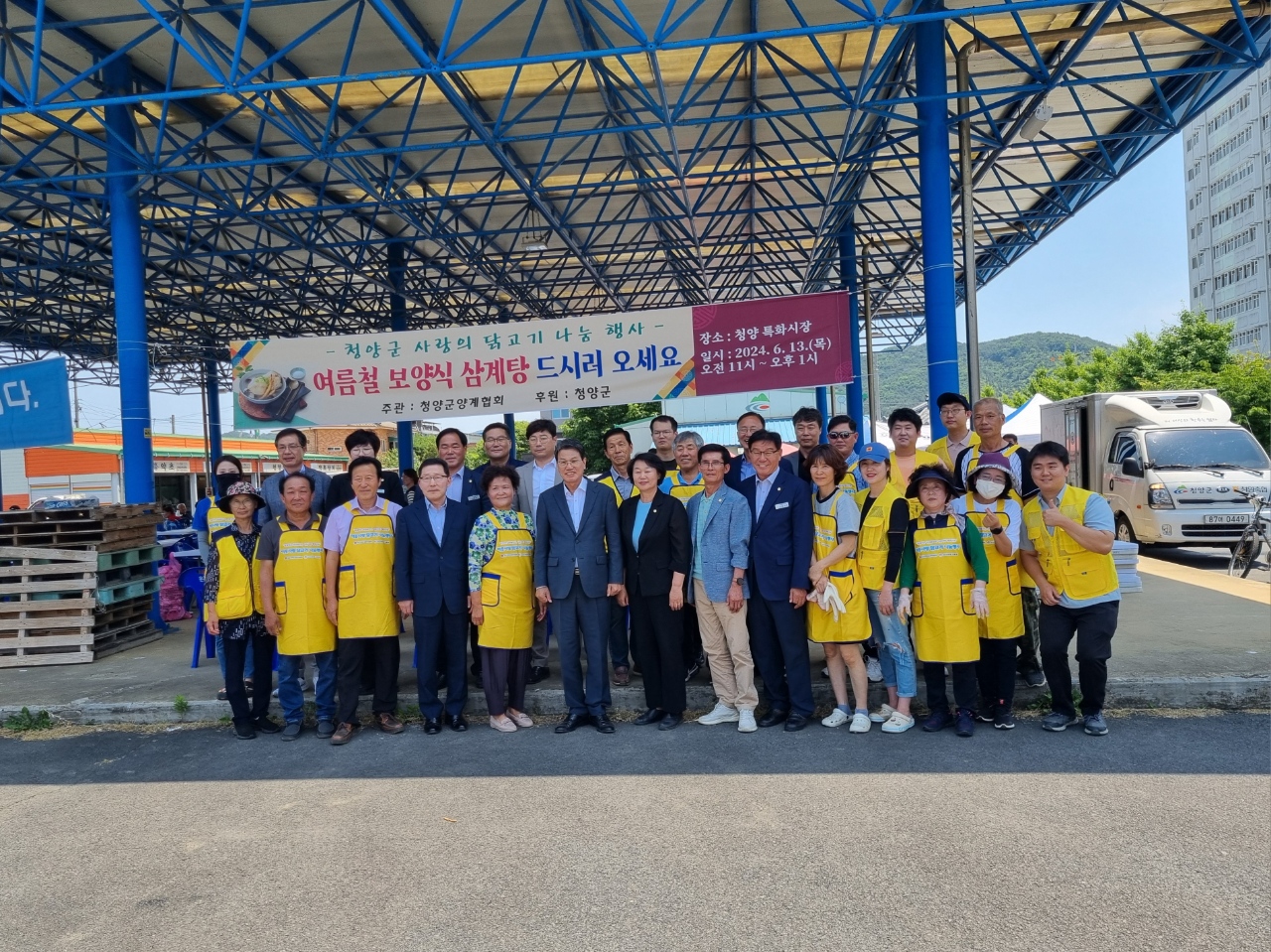 사진(청양군 양계협회, 삼계탕 나눔 행사 개최 )