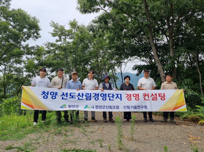 청양군, 비봉산 선도산림경영단지 경영 컨설팅 실시
