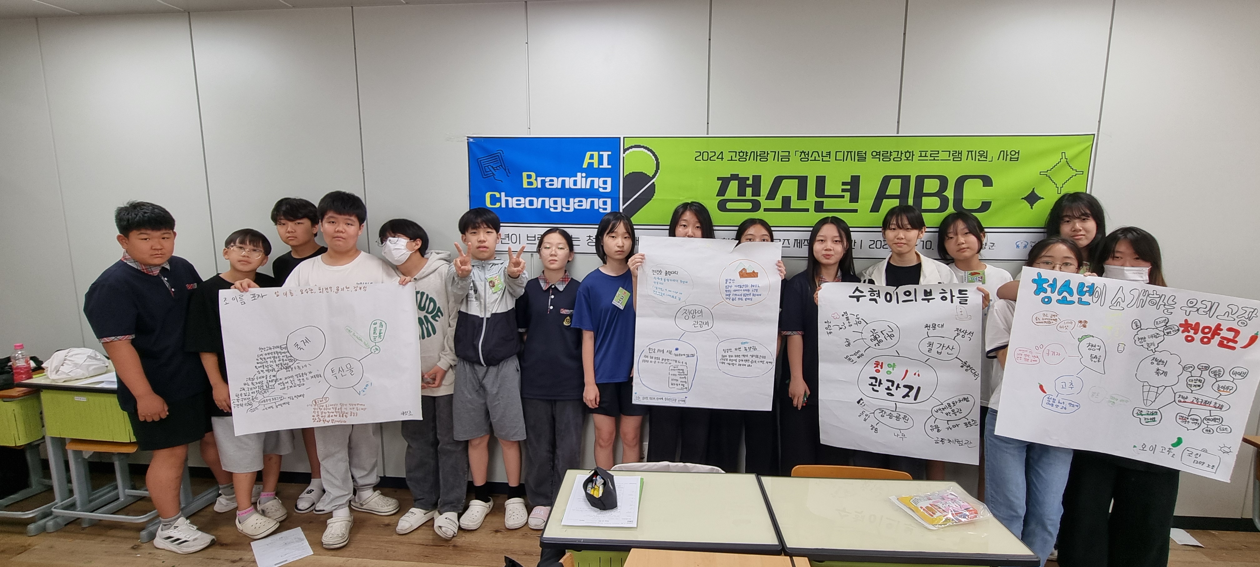 청소년 디지털 역량강화 실시