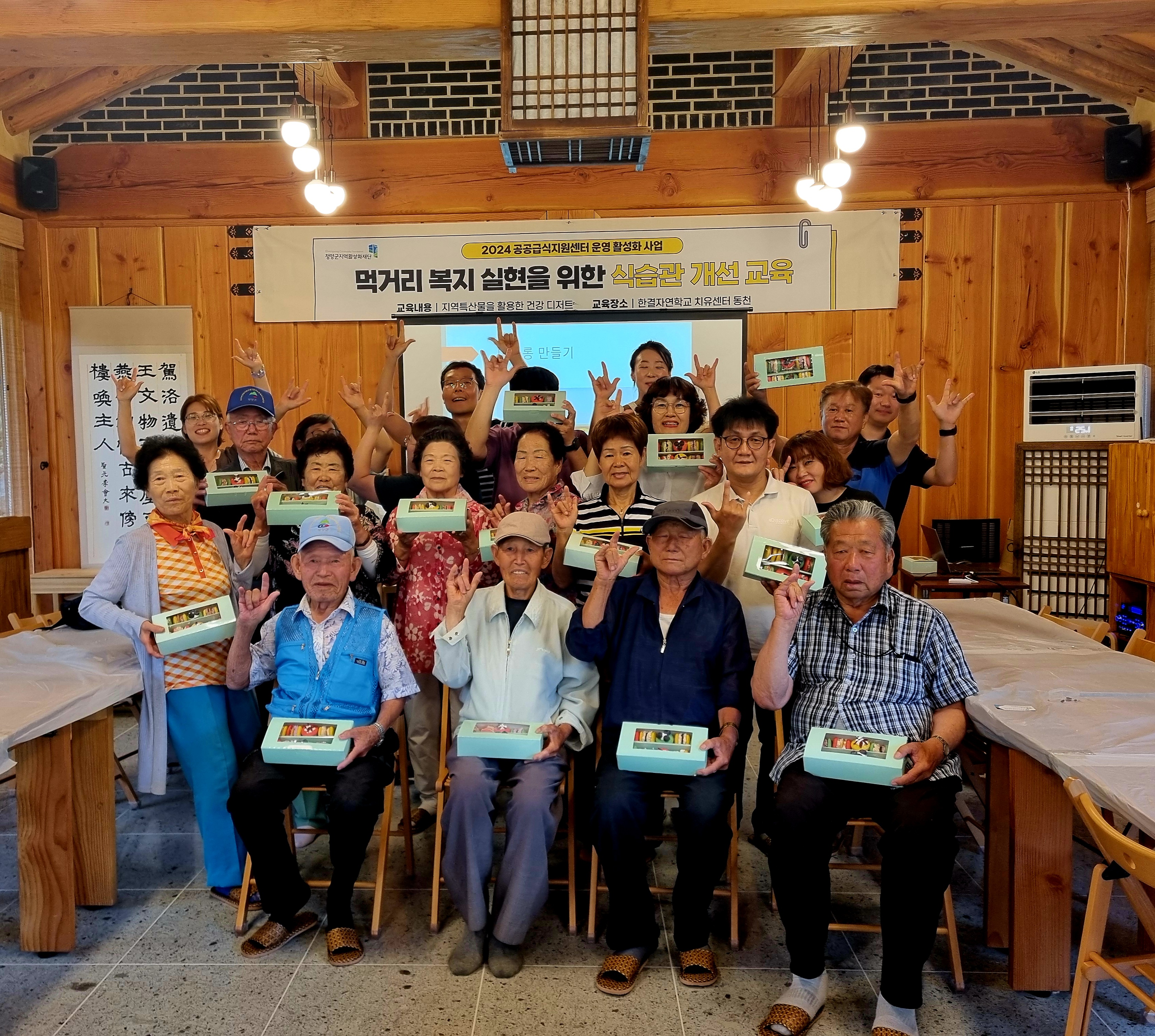 청양군 지역활성화재단 식습관개선교육