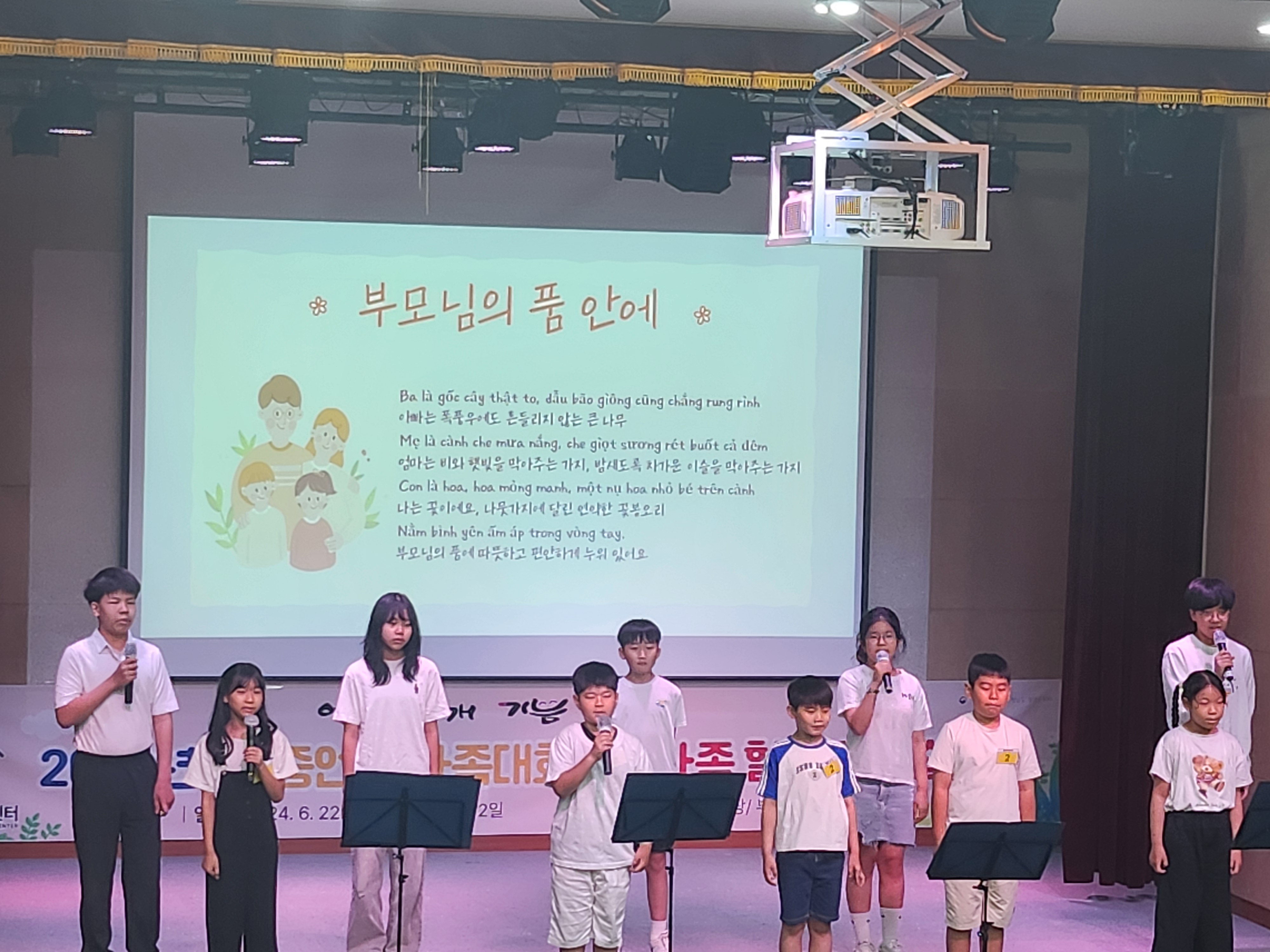 청양군, 2024 이중언어 가족대회 및 힐링워크숍