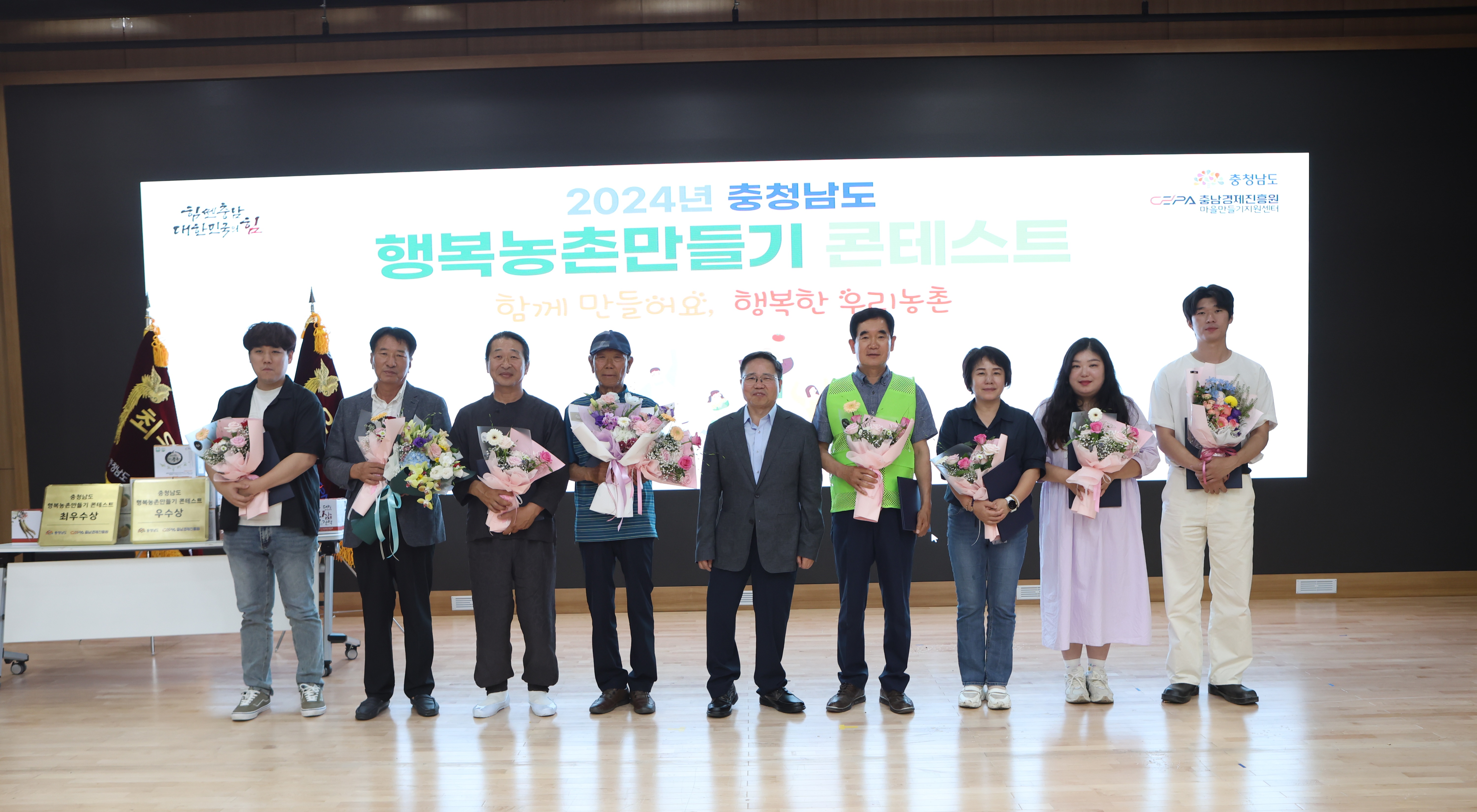 사진(청양군, 충남 행복농촌 만들기 콘테스트 2)