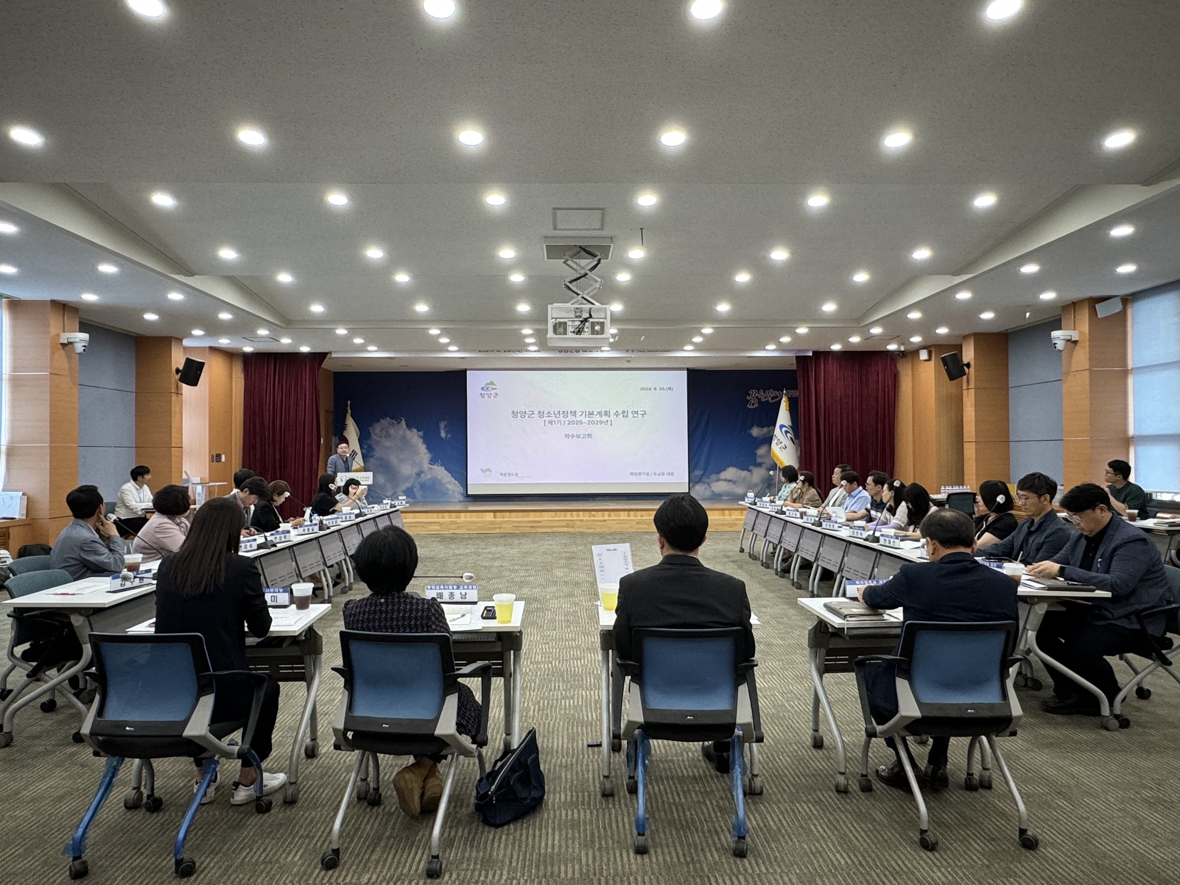 사진(청양군청소년재단, ‘청소년정책 기본계획’ 수립을 위한 착수보고회 개최 )